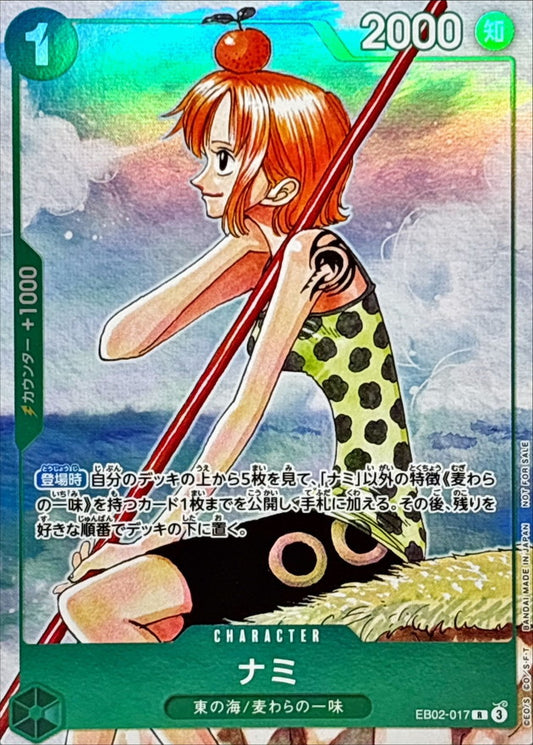 Nami (manga drawing) [R] {EB02-017}