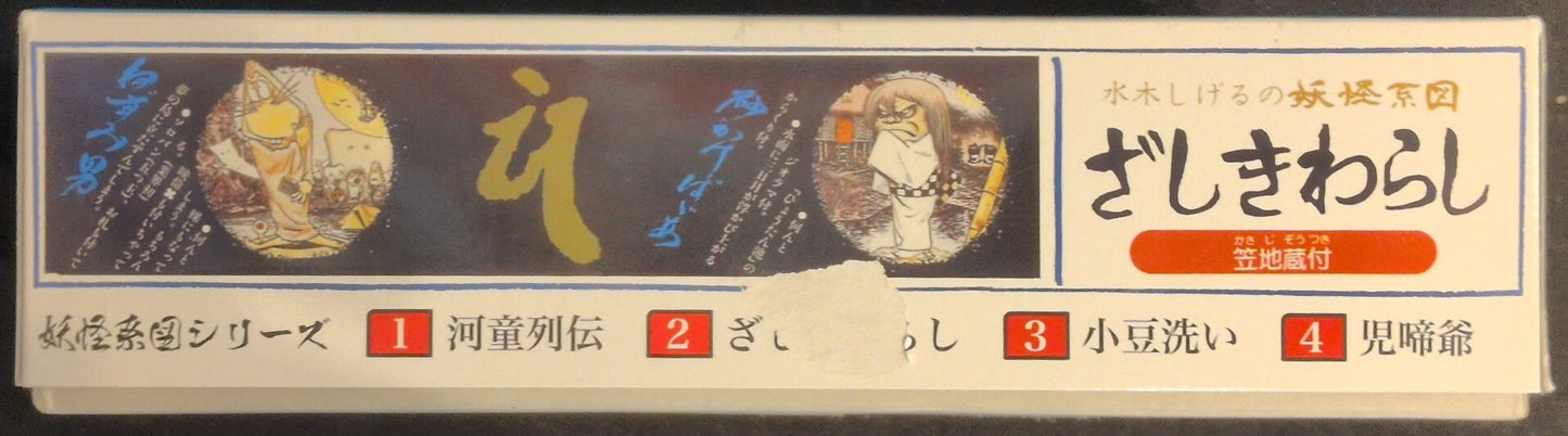 Doyusha Yokai Family Tree series [Reproduction Version] Zashiki Warashi