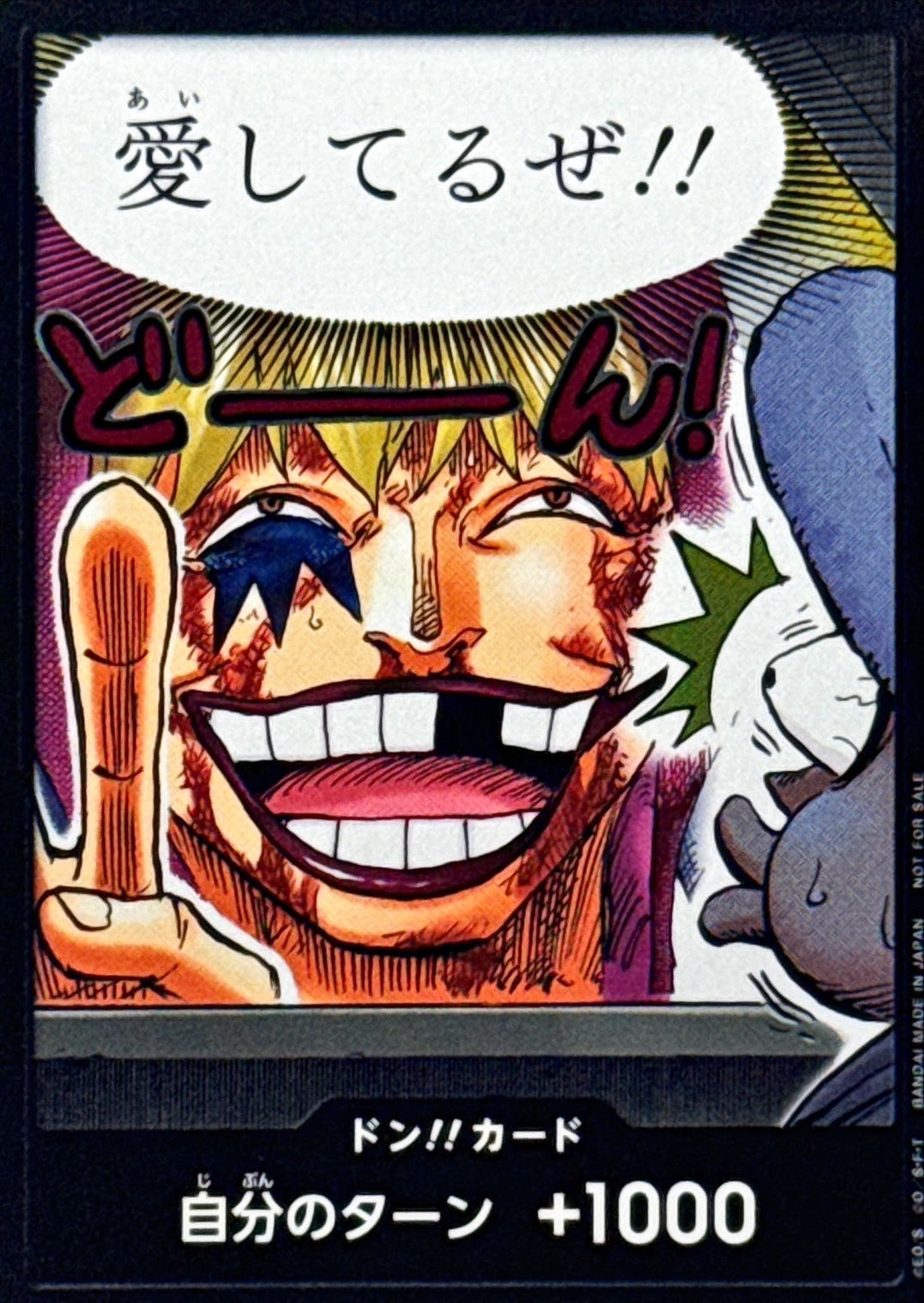 [Status A-] Don!! Card (I love you!!/Corazon & Law) [-] {-}