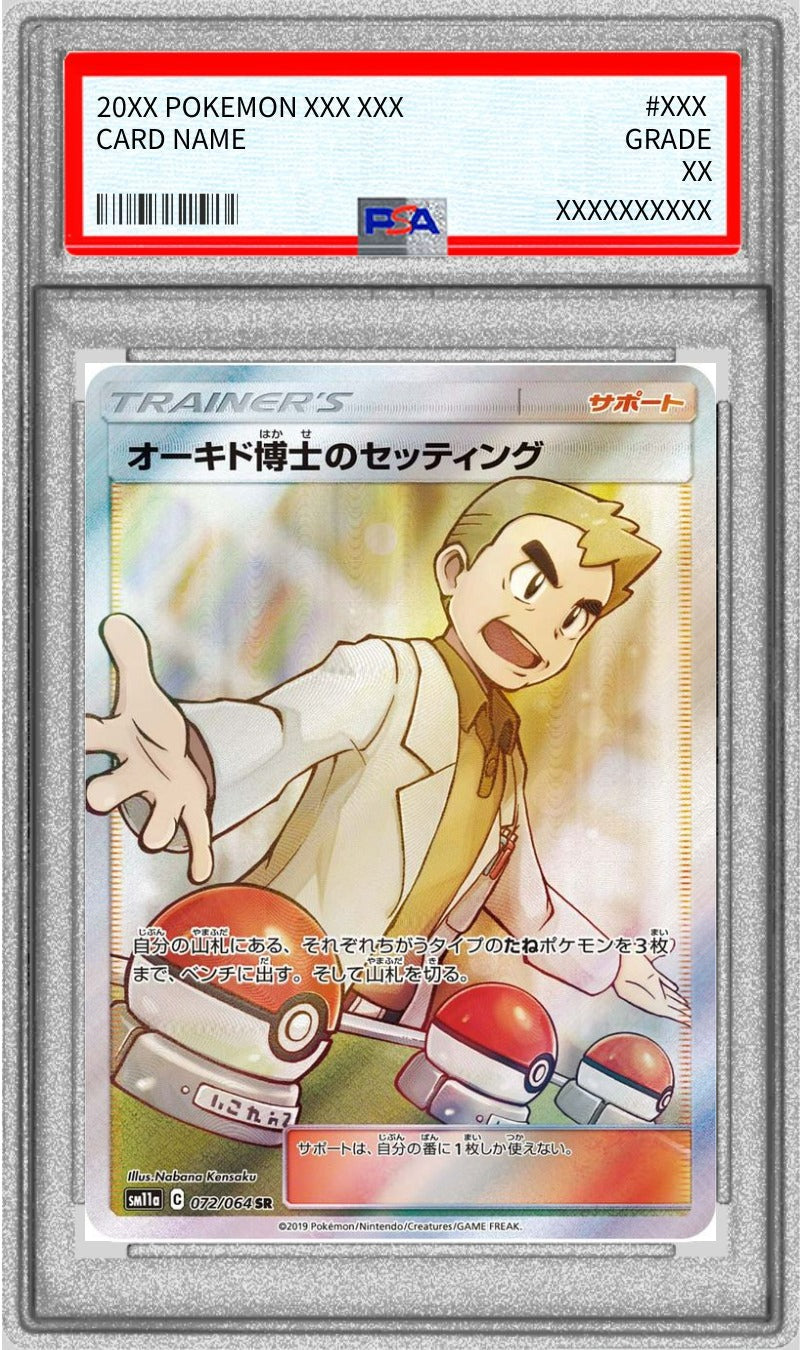 [PSA9 Appraised] Dr. Oak's Setting [SR] {072/064}