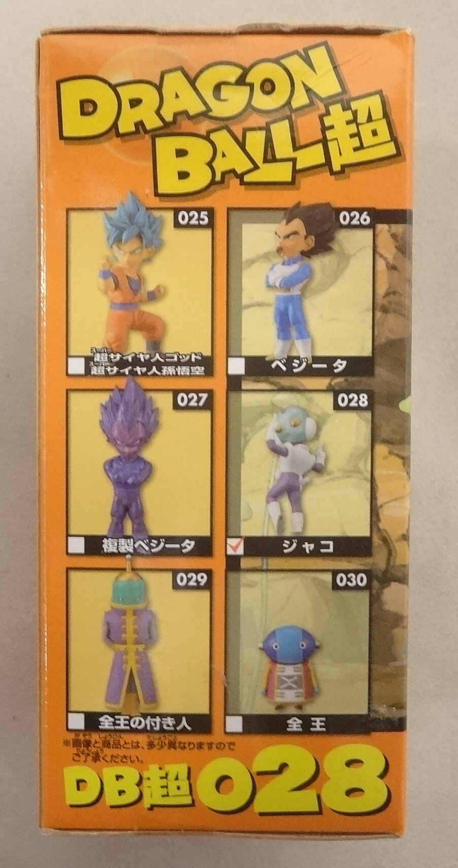 Banpresto WCF Dragon Ball Super vol.5 DB Super 028 Jaco