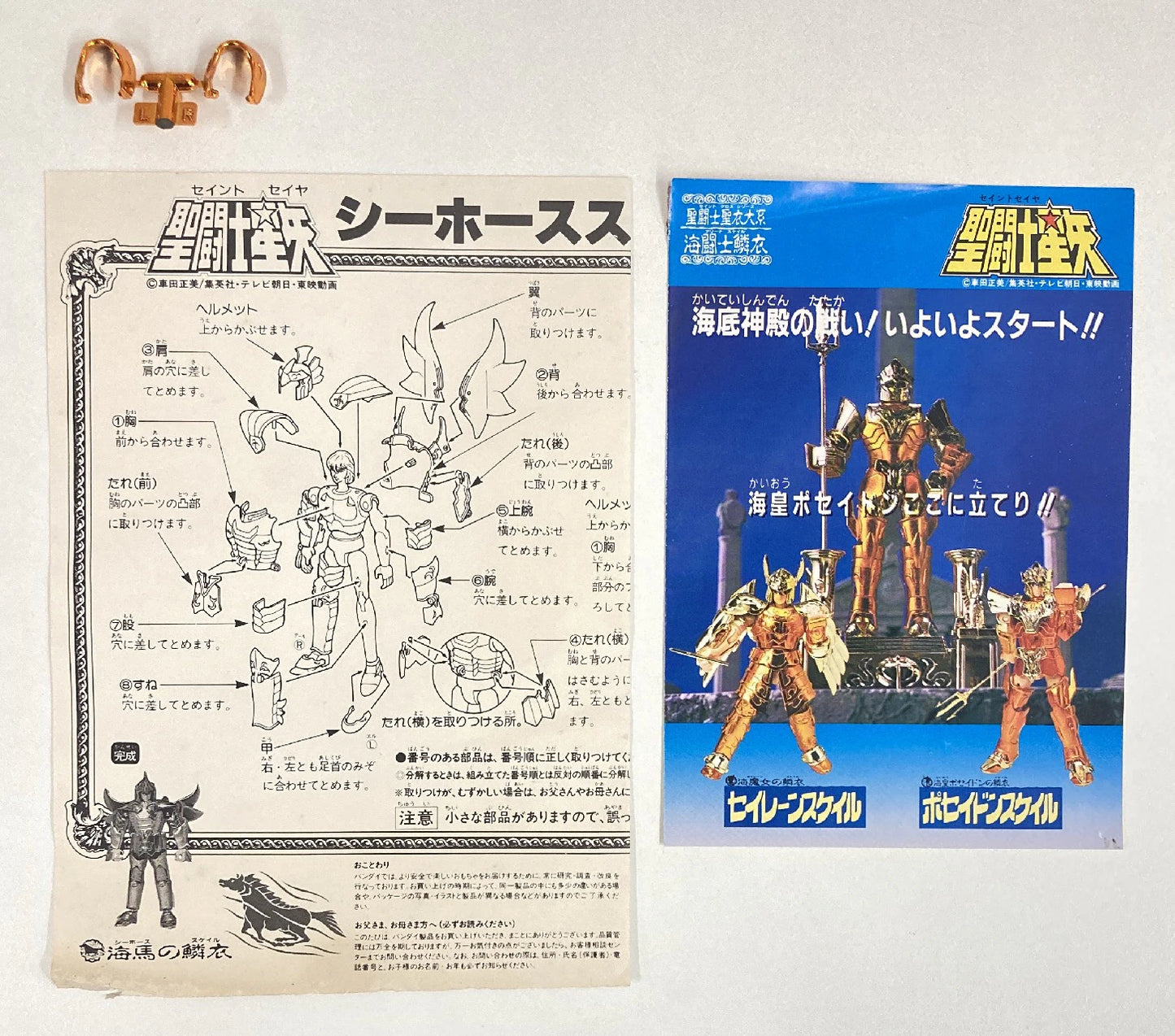 Bandai Saint Cloth Taikei Masami Kurumada Sea Horse Scale