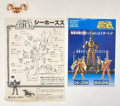 Bandai Saint Cloth Taikei Masami Kurumada Sea Horse Scale