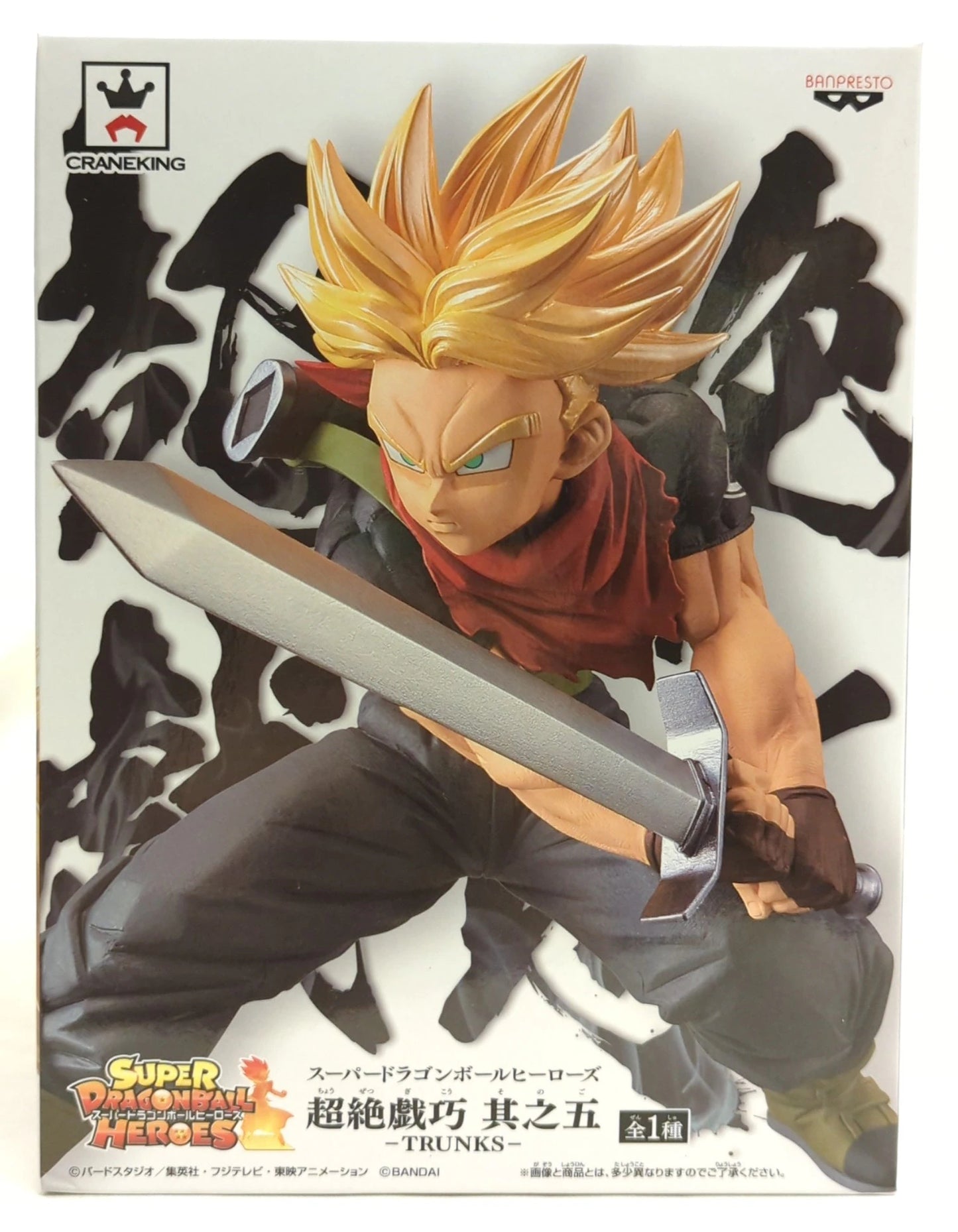 RFTERM0TOKEN Super Art 5 Super Saiyan Trunks Future