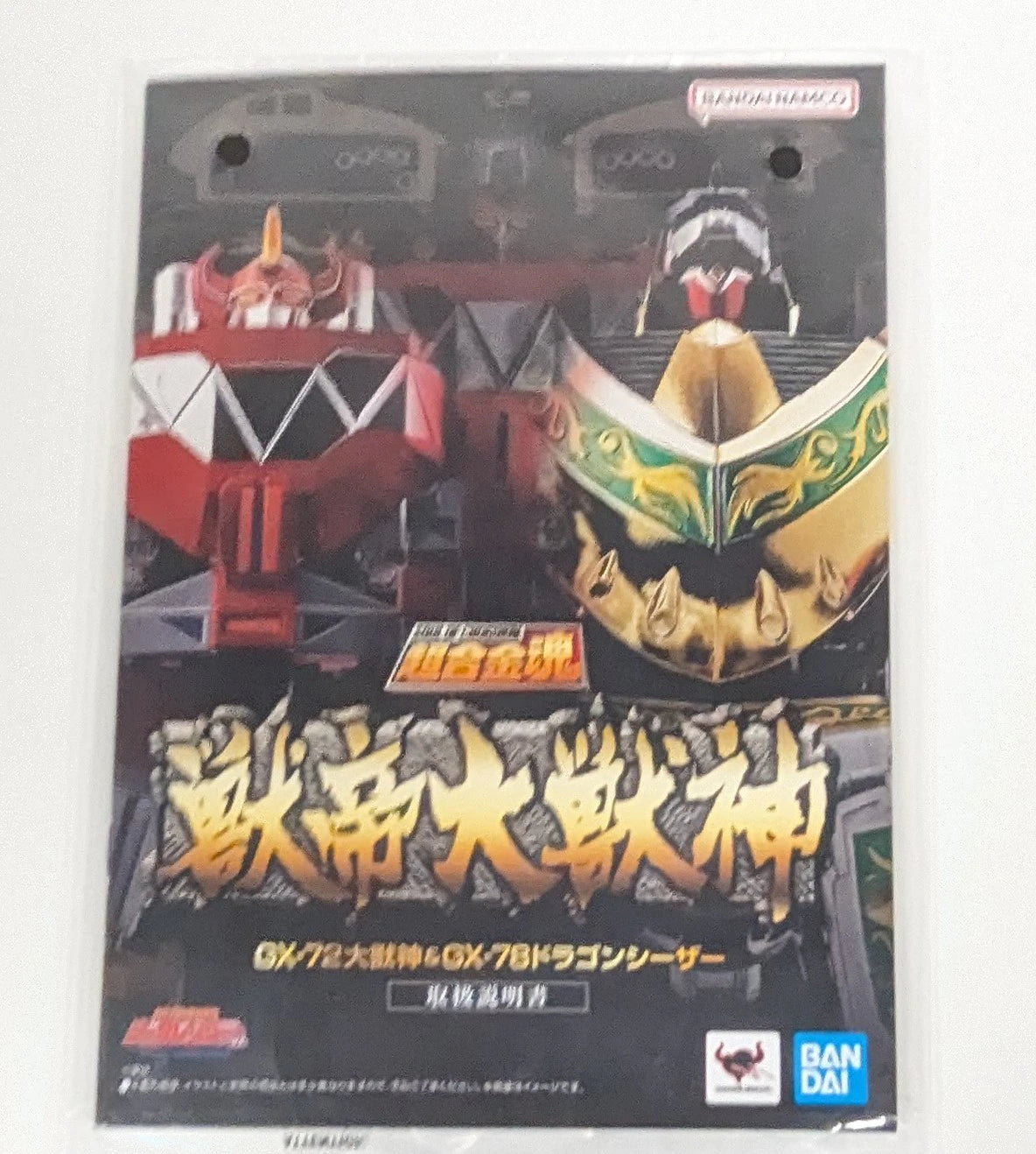Bandai Spirits Soul of Chogokin Kyoryu Sentai Zyuranger Beast Emperor Daijuujin Daijuujin and Dragon Caesar GX72/78