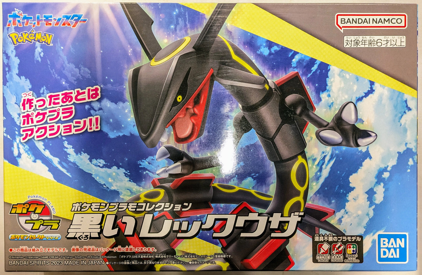Bandai Spirits Pokemon Plastic Model Collection Select series Pokemon Black Rayquaza