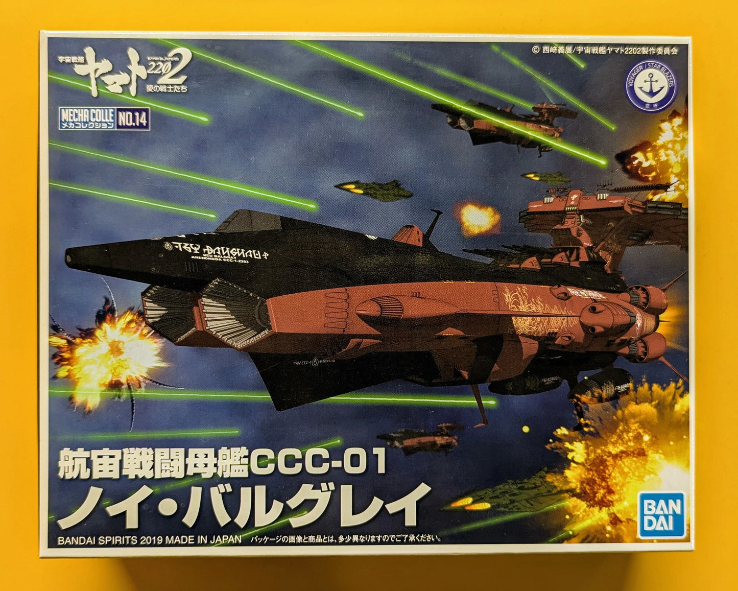 Bandai Mecha Collection Space Battleship Yamato (Uchu Senkan Yamato) 2202 Space Battleship CCC-01 Noy Balgray 14