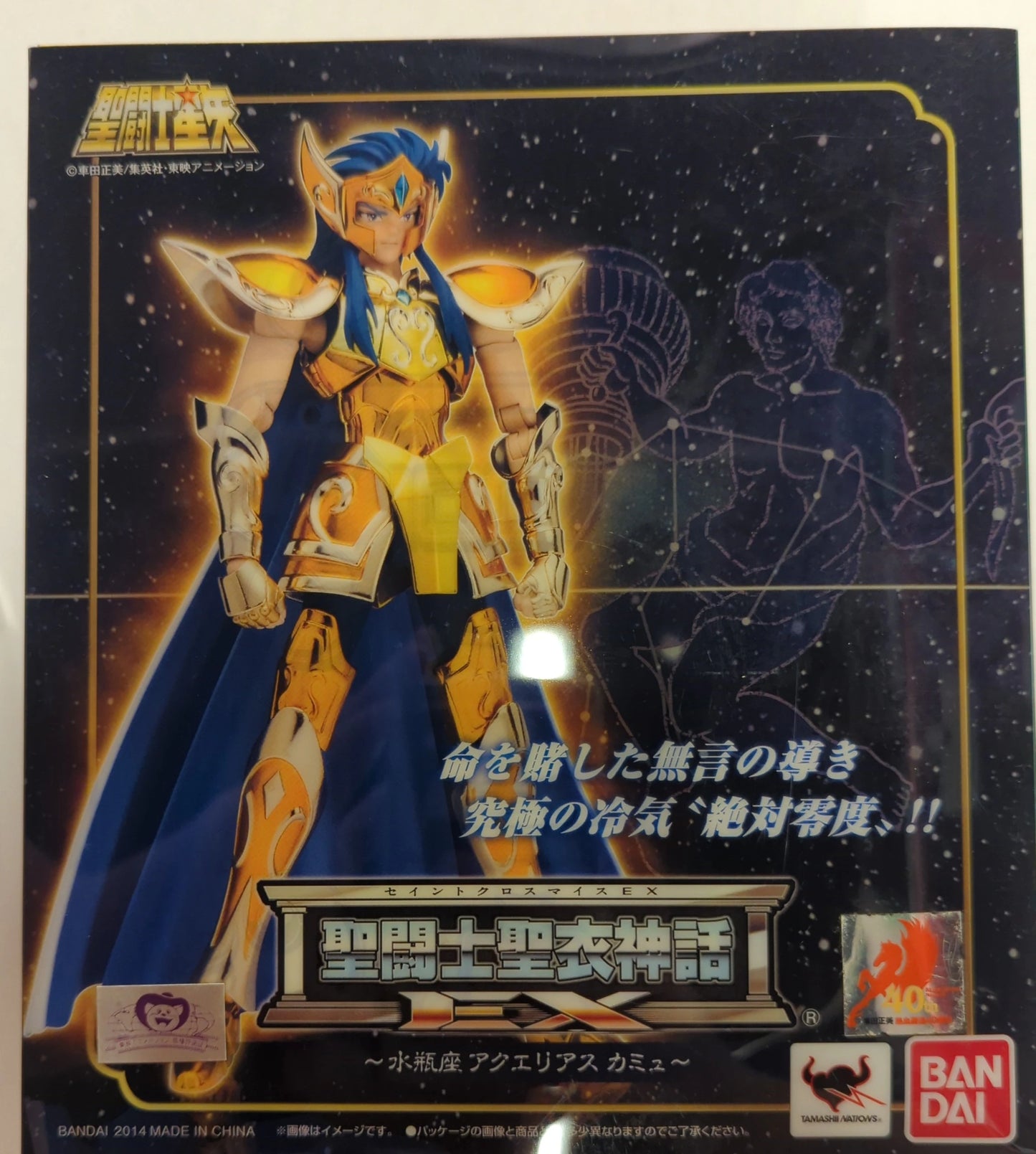 BANDAI Saint Seiya Myth Cloth EX Masami Kurumada Aquarius Camus Saint Seiya