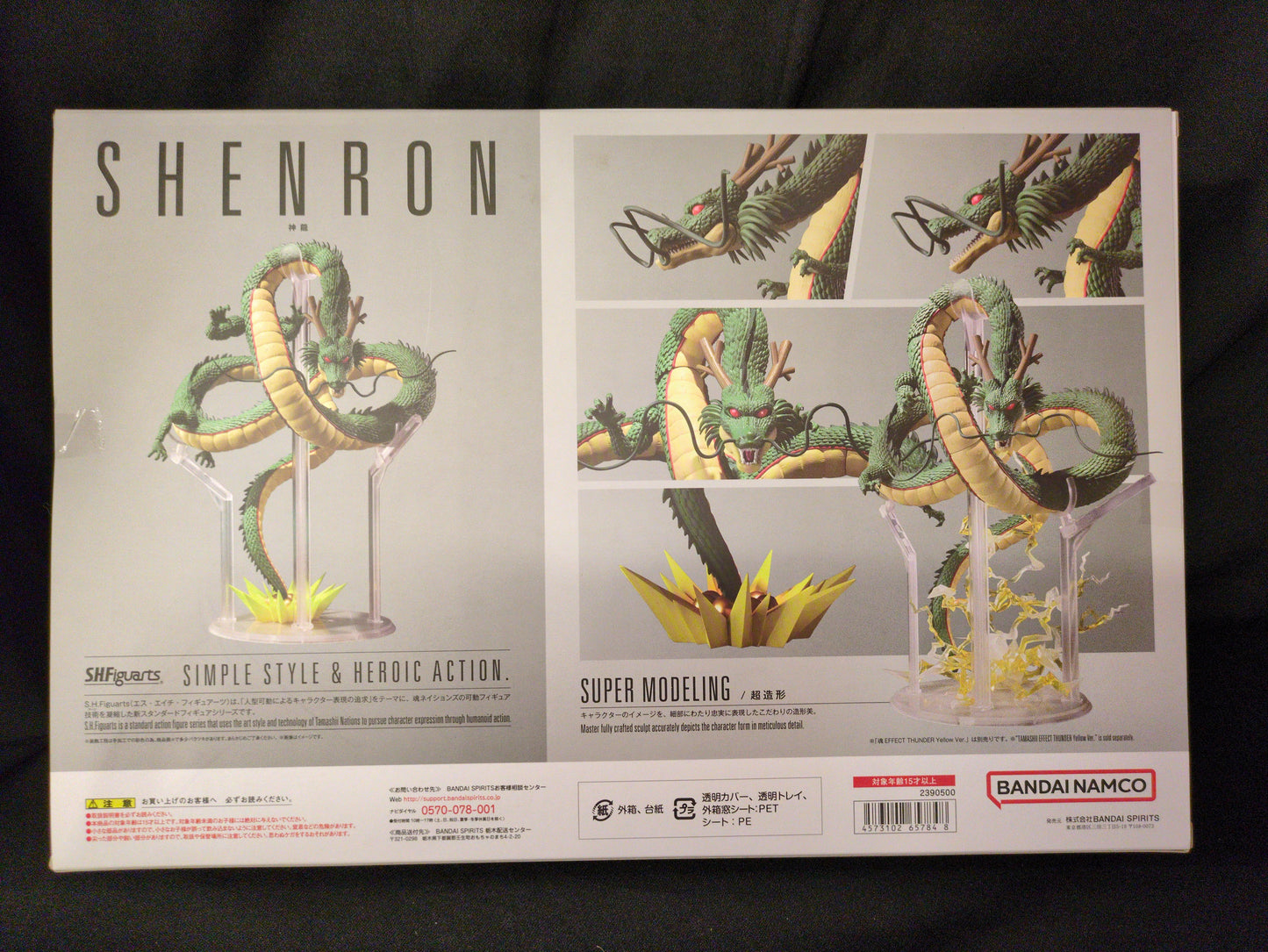 BANDAI SPIRITS SHFiguarts Shenron Namco version