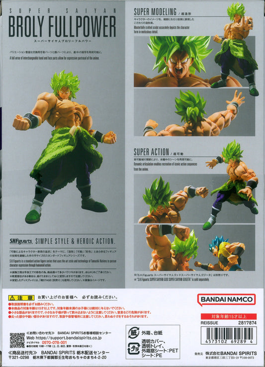 Bandai Spirits SHFiguarts Super-Saiyan Broly Power Resale Version