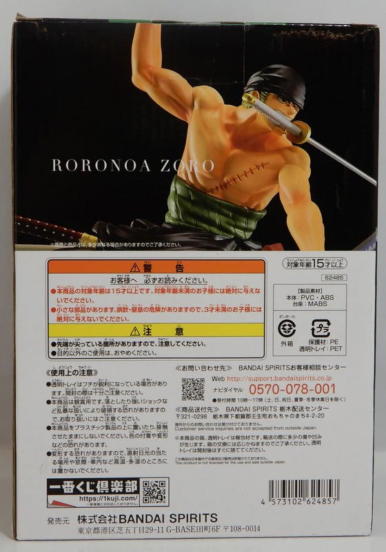 RFTERM0TOKEN Ichiban Kuji Stück Nankou Furaku Schwert A-Preis Roronoa Zoro Figur