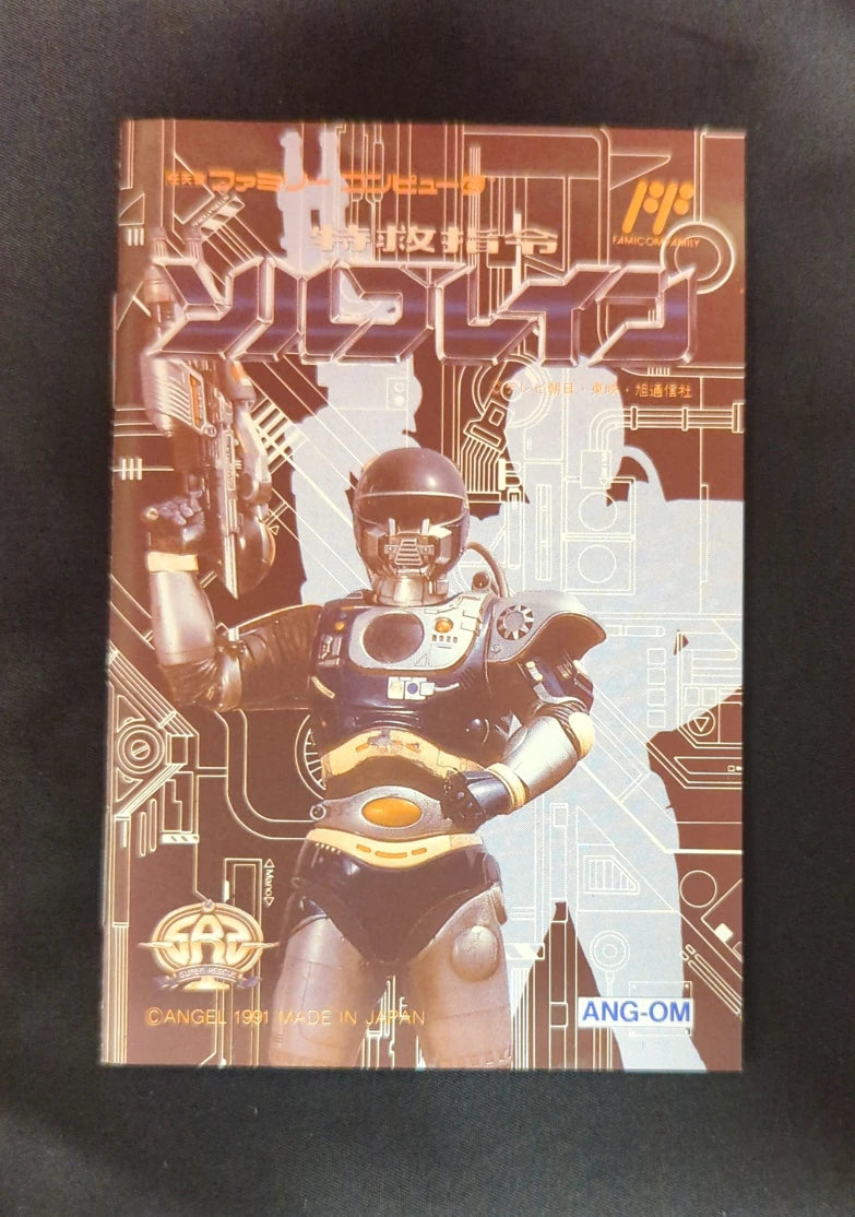 FC Super Rescue Solbrain