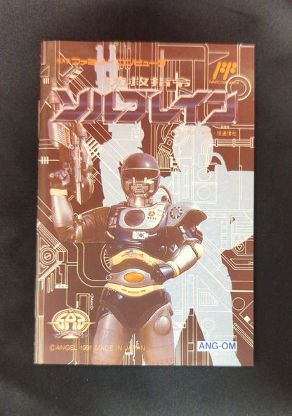 FC Super Rescue Solbrain