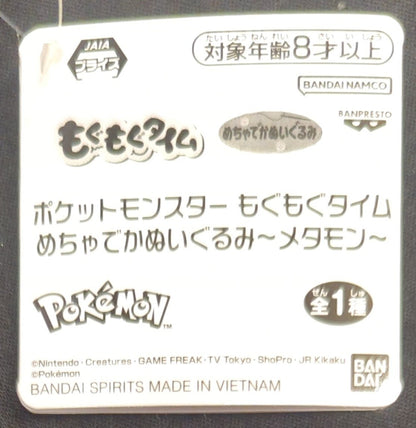 Bandai Spirits Mogu Mogu Time Massive Plush Stuffed Toy Ditto Pokemon Ditto