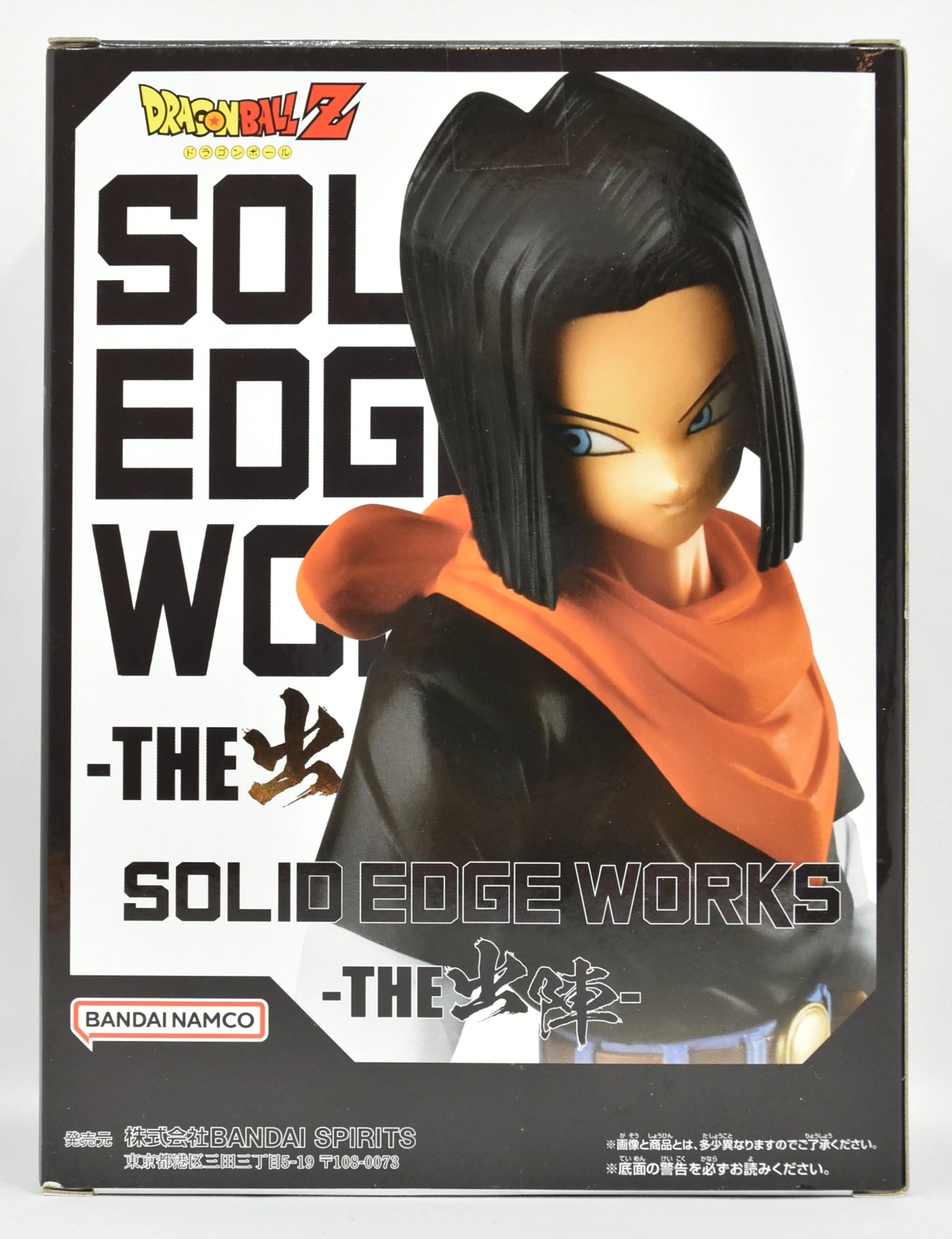 BANDAI SPIRITS SOLID EDGE WORKS THE Departure Android #17