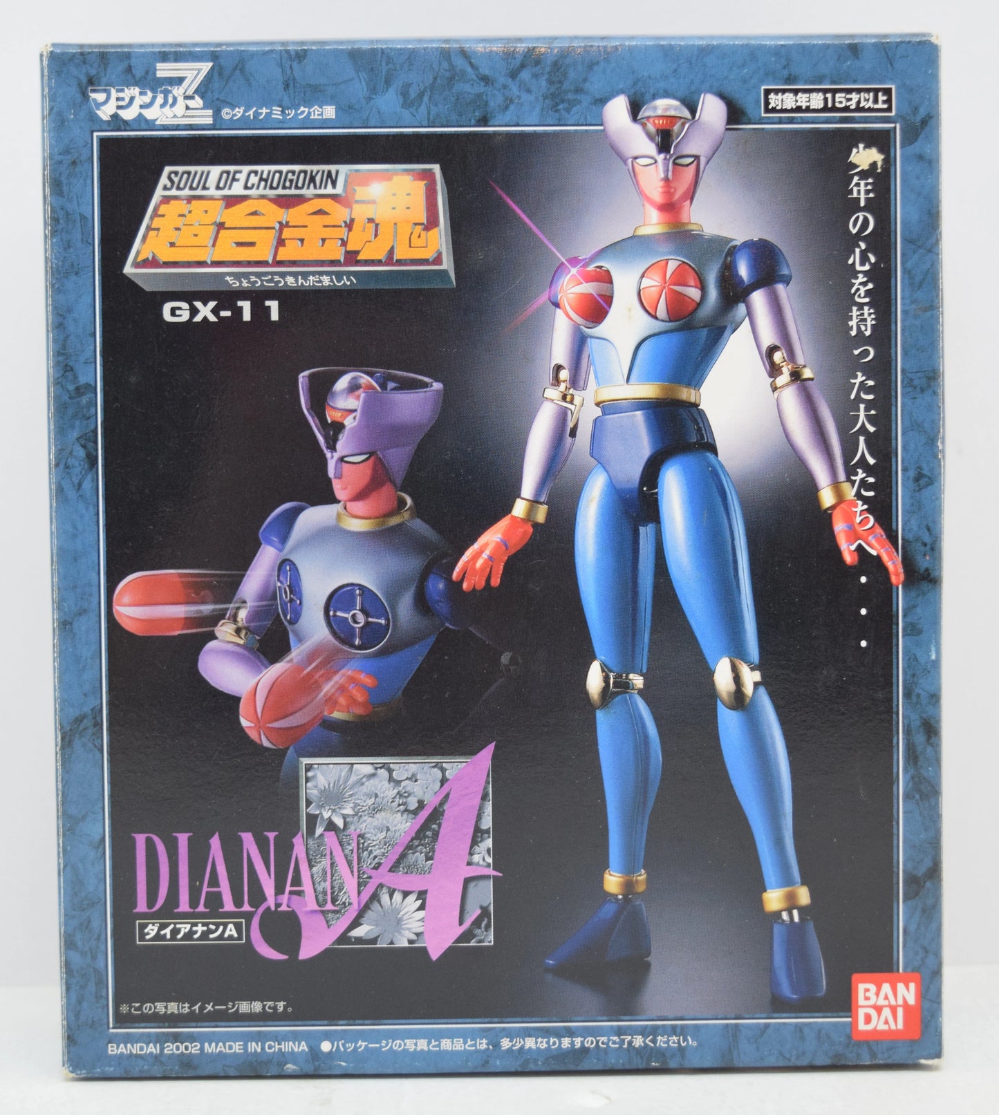 Bandai Soul of Chogokin GX11 Daianan A GX11