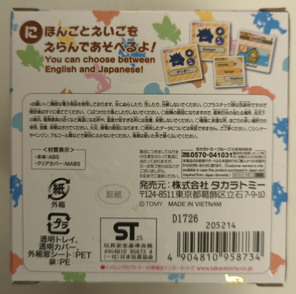Takara Tomy Arts PokeNade RFTERM0TOKEN Monster Ball/30th Anniversary Edition