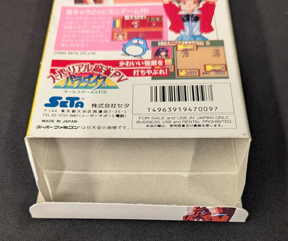 SFC Super Real Mahjong PV Paradise All-Star 4-Player