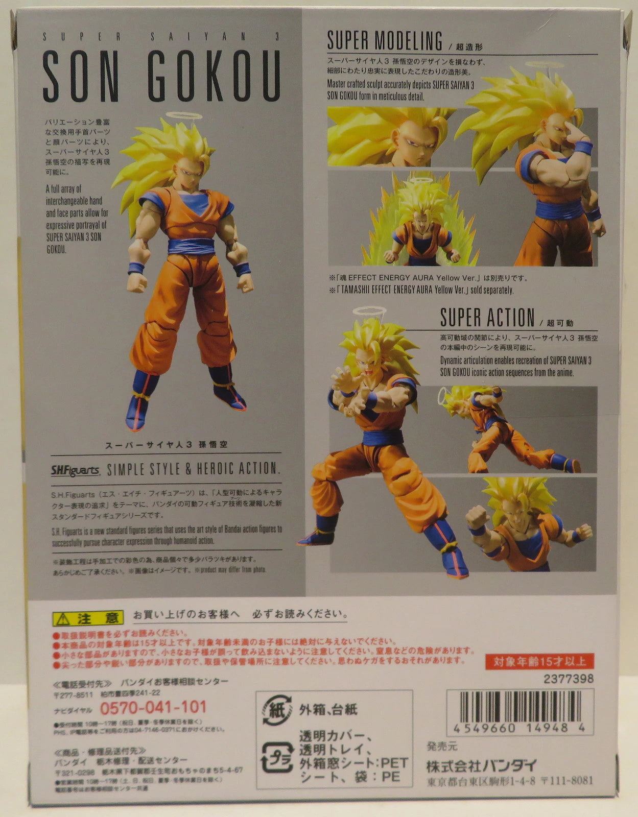 Bandai SHFiguarts Super Saiyan 3 Son Goku Renewal ver.