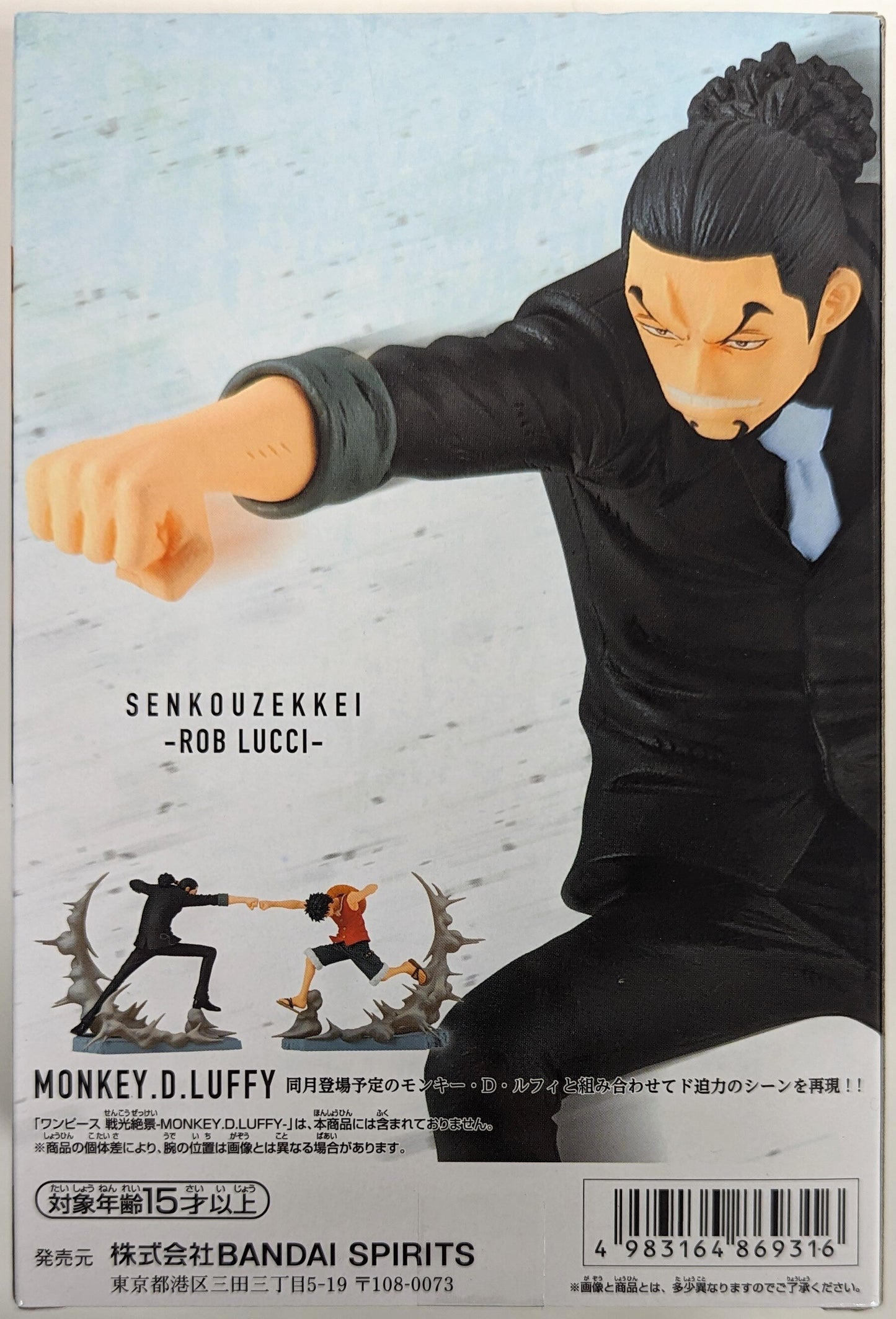 Bandai Spirits Sengoku Zekkei Rob Lucci