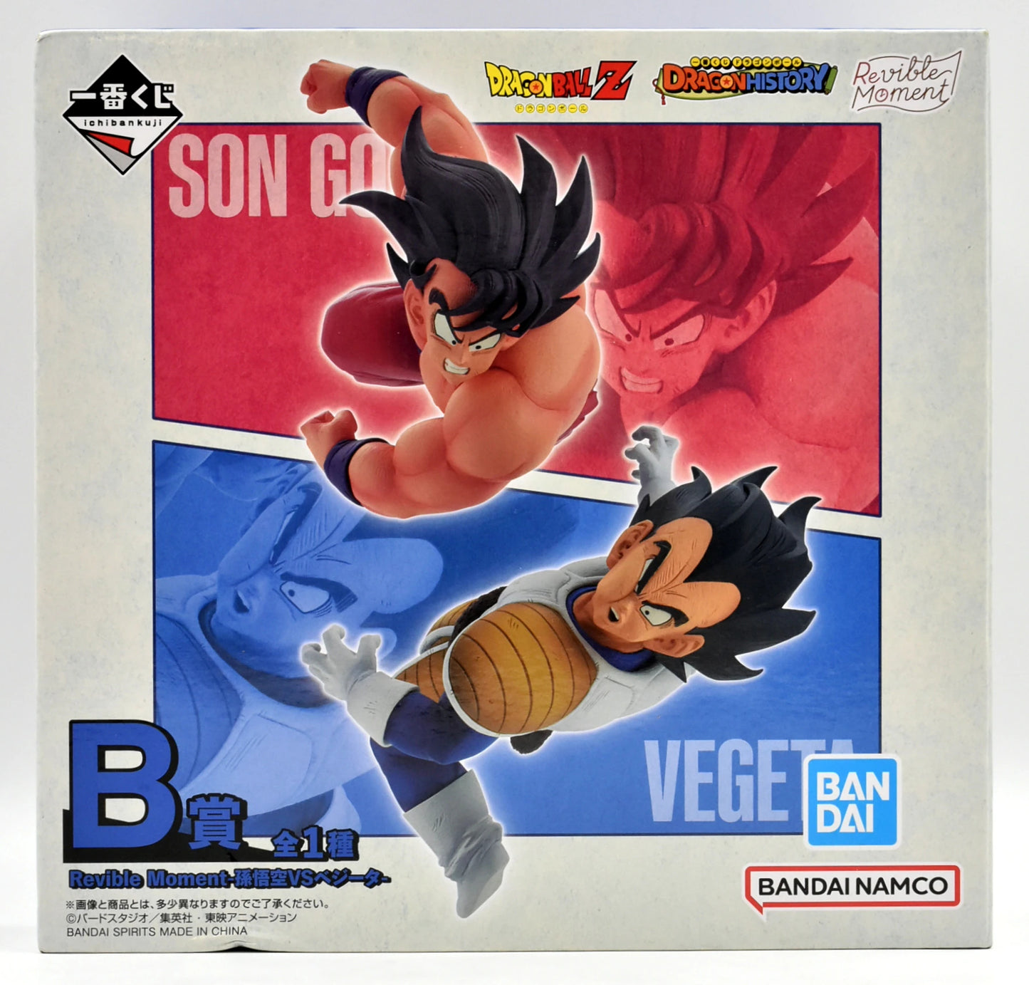 Bandai Spirits Ichiban Kuji Dragon Ball HISTORY B-Prize Son Goku and Vegeta Revible Moment