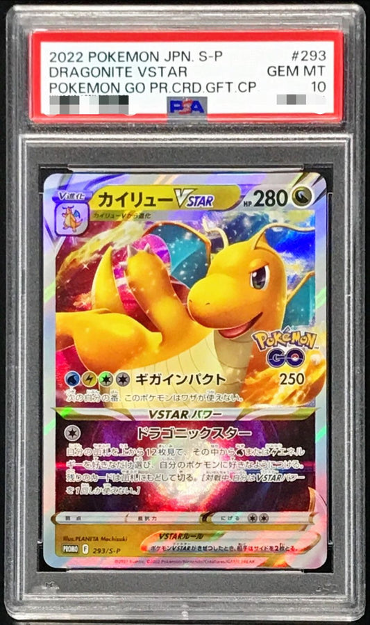 [*Difficult condition/PSA10 appraised] Kairyu VSTAR (RRR specification) [P] {293/S-P}