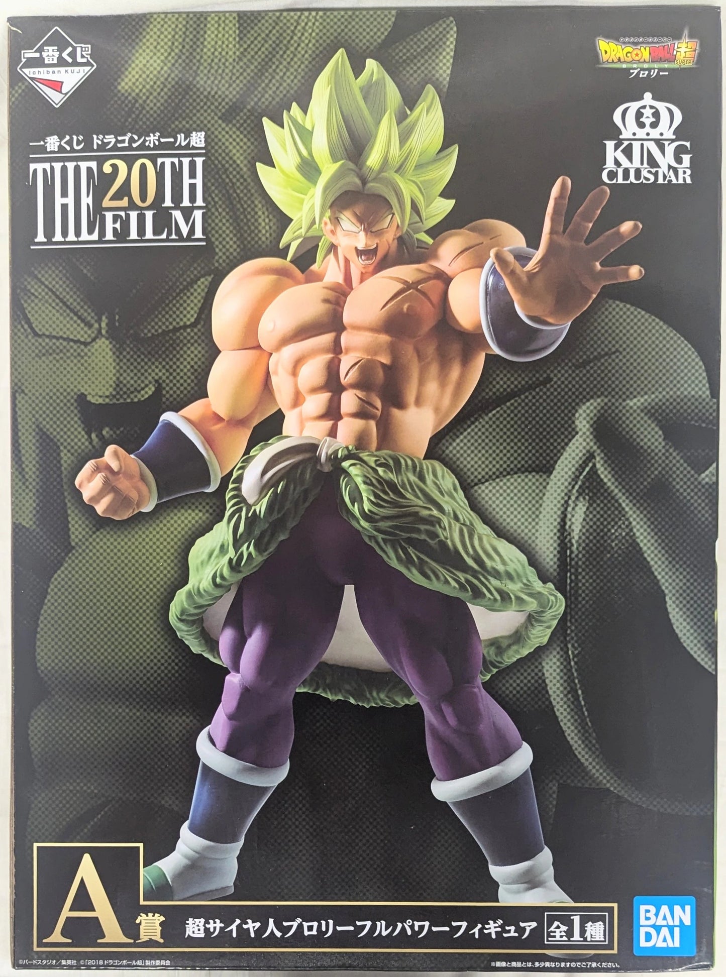 Bandai Spirits Ichiban Kuji Dragon Ball THE 20TH FILM A-Prize Super Saiyan Broly Full Power Figure