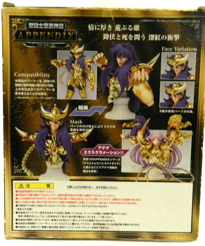 BANDAI RFTERM0TOKEN RFTERM1TOKEN APPENDIX/ Appendix Masami Kurumada Scorpion Milo