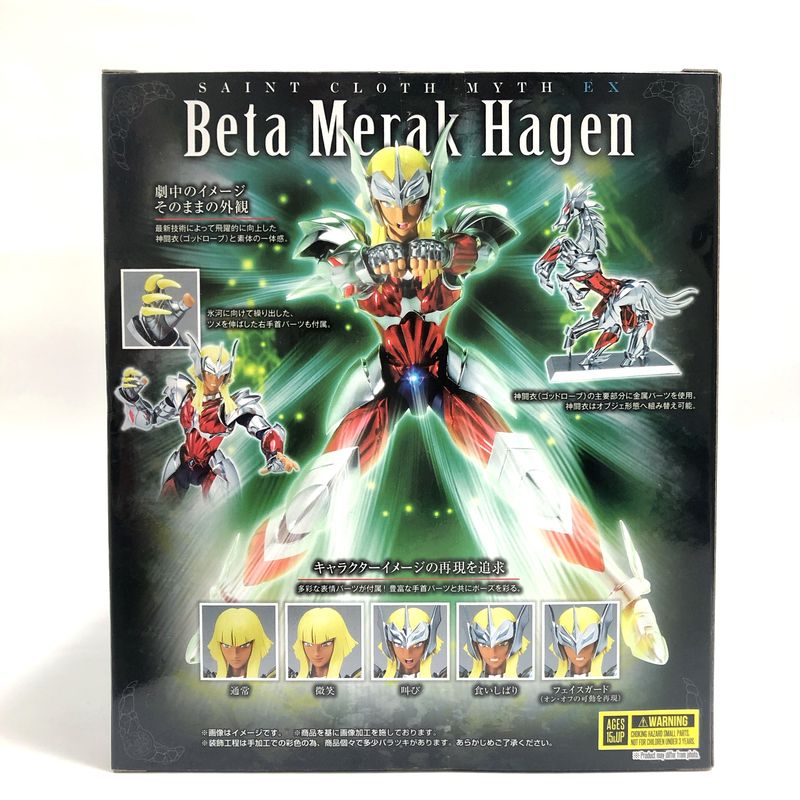 Saint Cloth Myth EX Beta Star Melakhhagen
