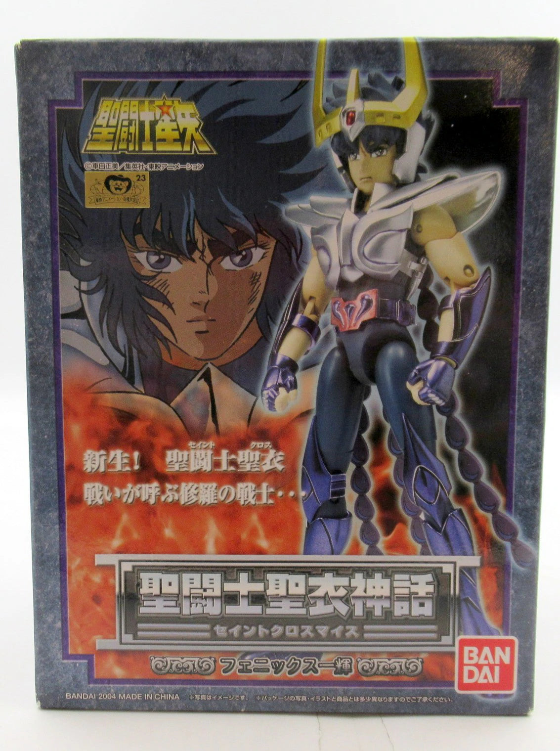Bandai RFTERM0TOKEN RFTERM1TOKEN Phoenix Ikki Reborn Tissu Bronze
