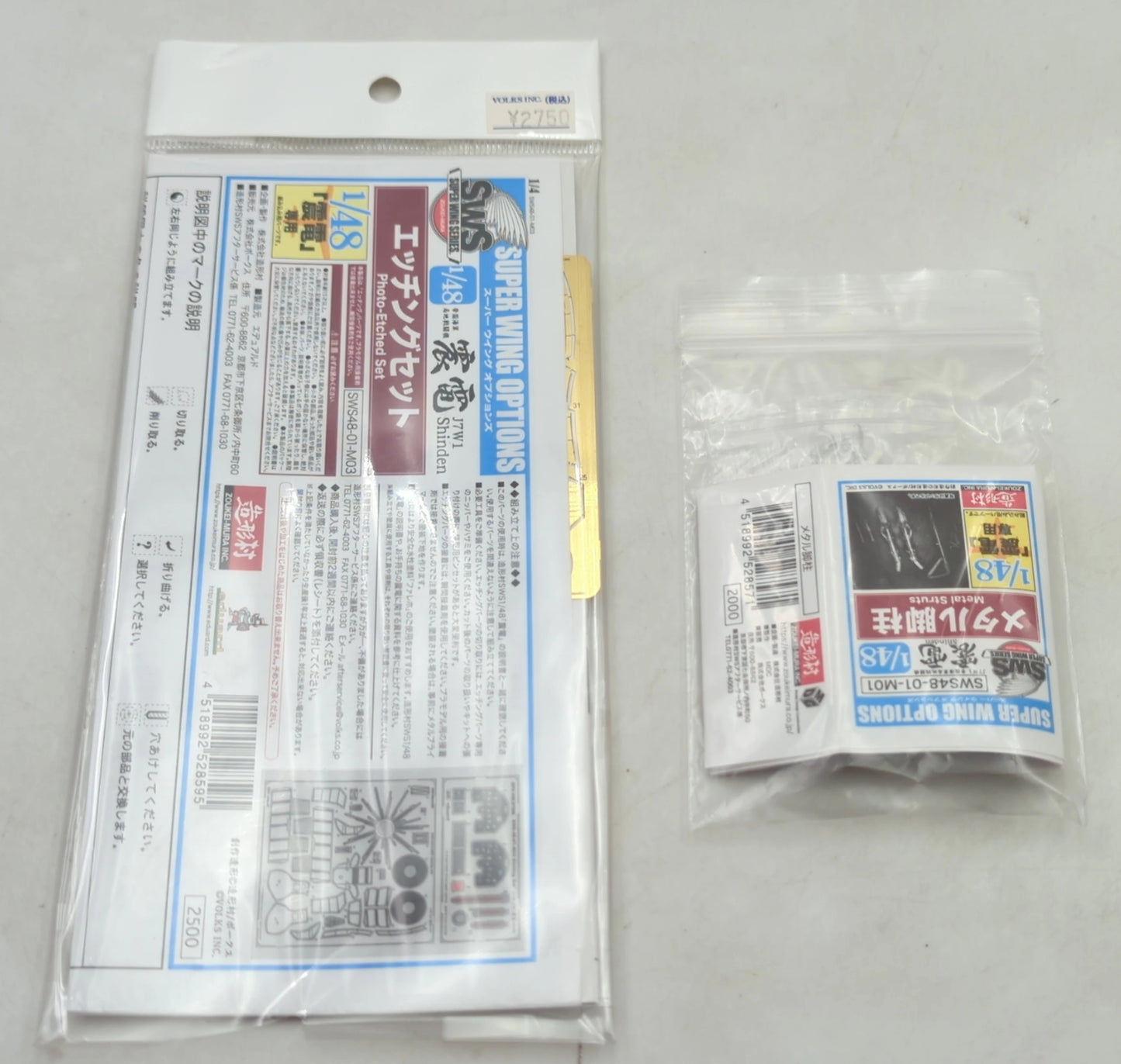 Volks/Zoukeimura 1/32 SWS J7W1 Imperial Navy Local Fighter Shinden 1