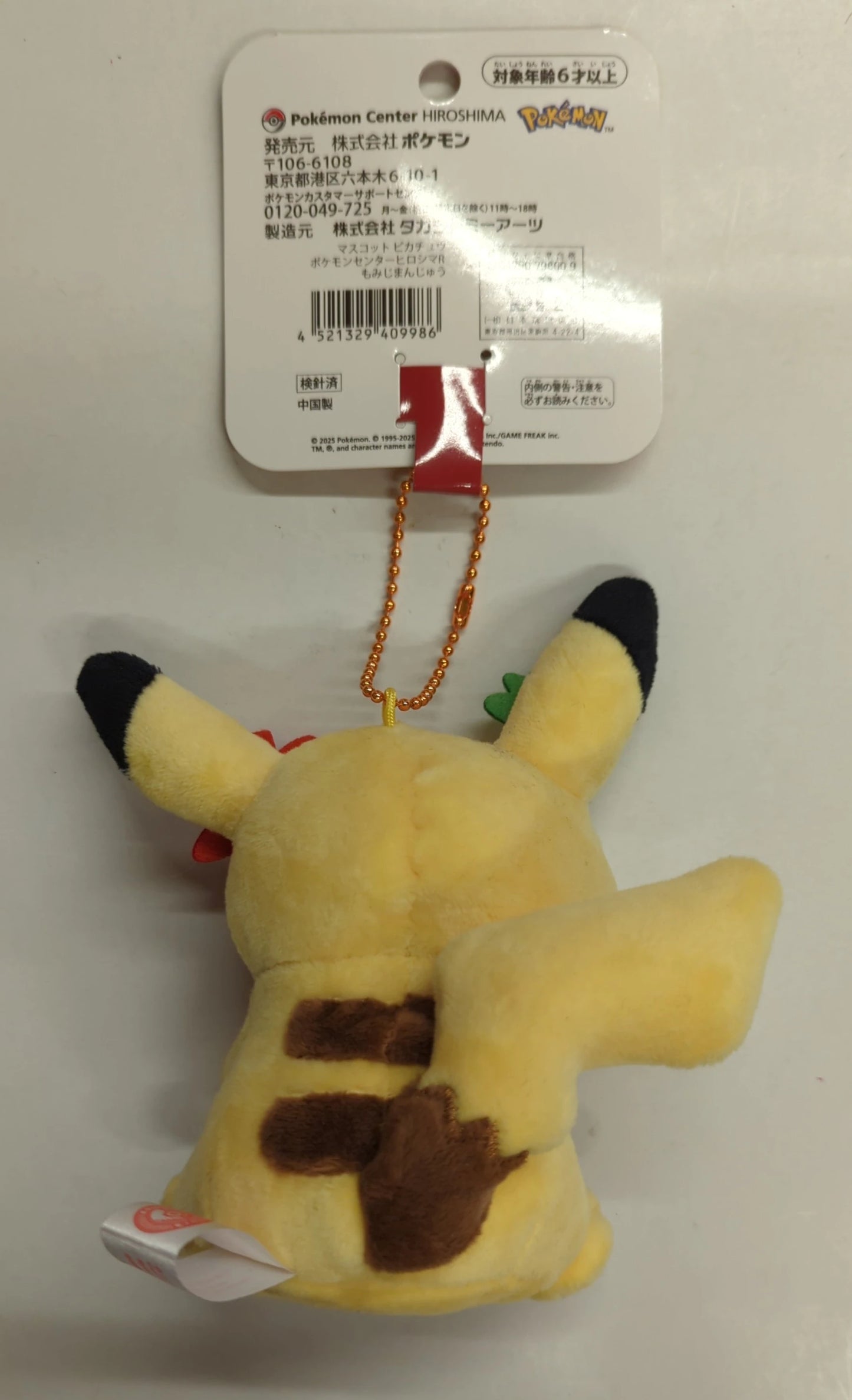 Pokemon Mascot/Pokemon Center Hiroshima R Pocket Monsters Pikachu