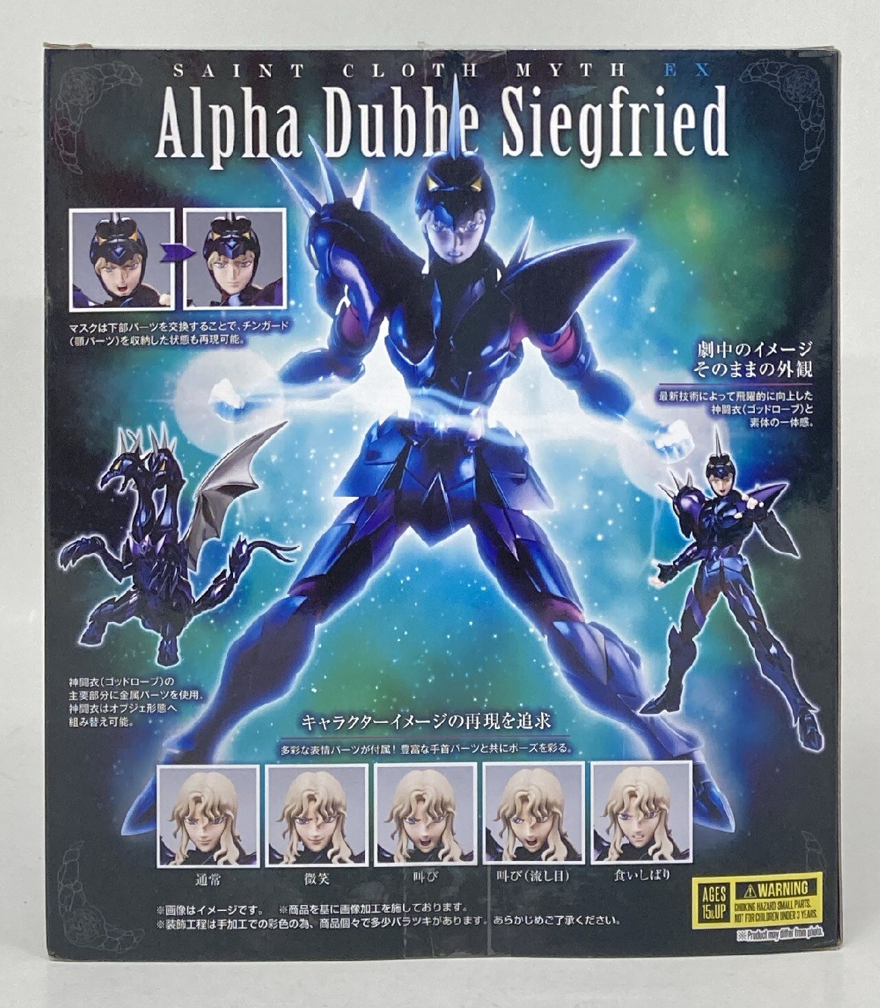 BANDAI SPIRITS Saint Seiya Myth Cloth EX Masami Kurumada Alpha Star Dube Siegfried/God Robe
