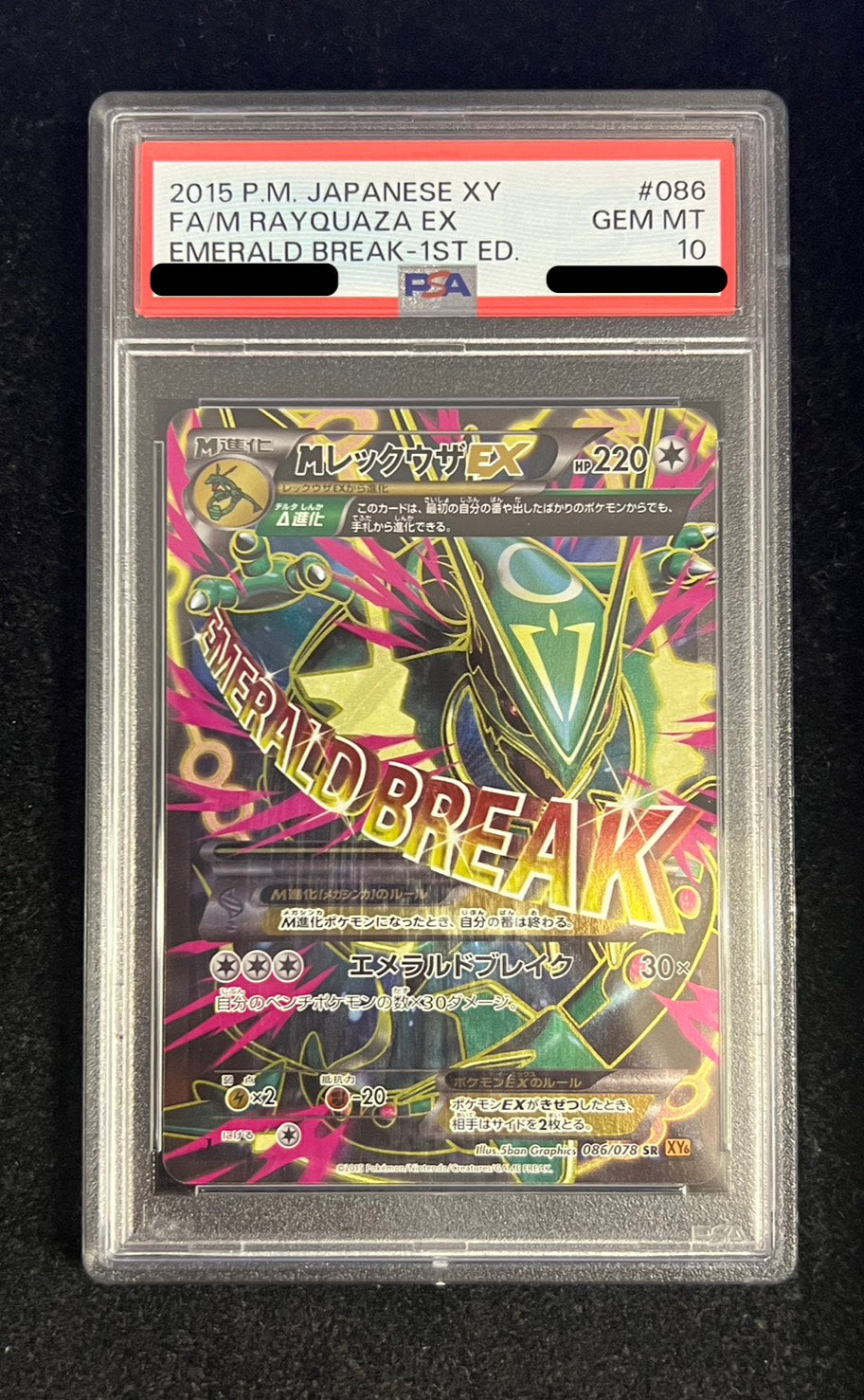 [*Bad condition/PSA10 appraised] M Rayquaza EX [SR] {086/078}