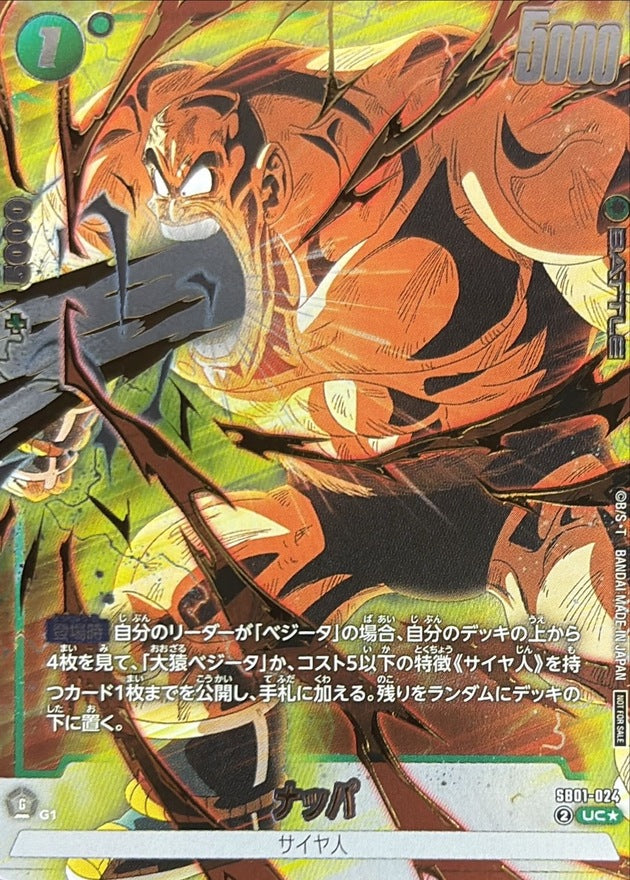 Nappa (parallel/gold letters/color) [UC☆] {SB01-024}