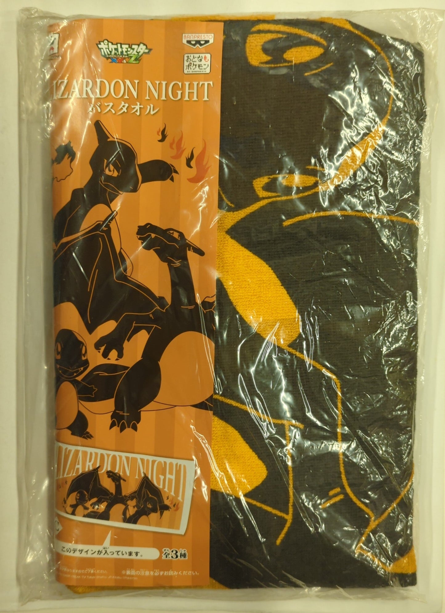 Banpresto LIZARDON NIGHT Bath Towel Pokemon XY and Z Charmander and Lizard C
