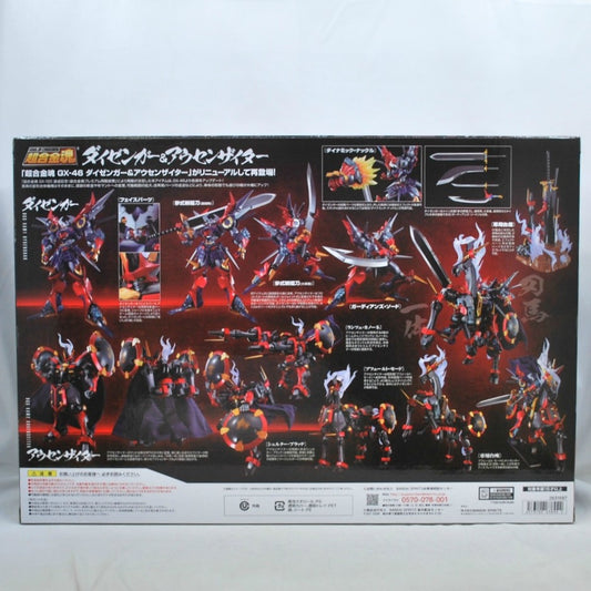 Soul of Chogokin GX-46R Daisenger & Ausensaiter