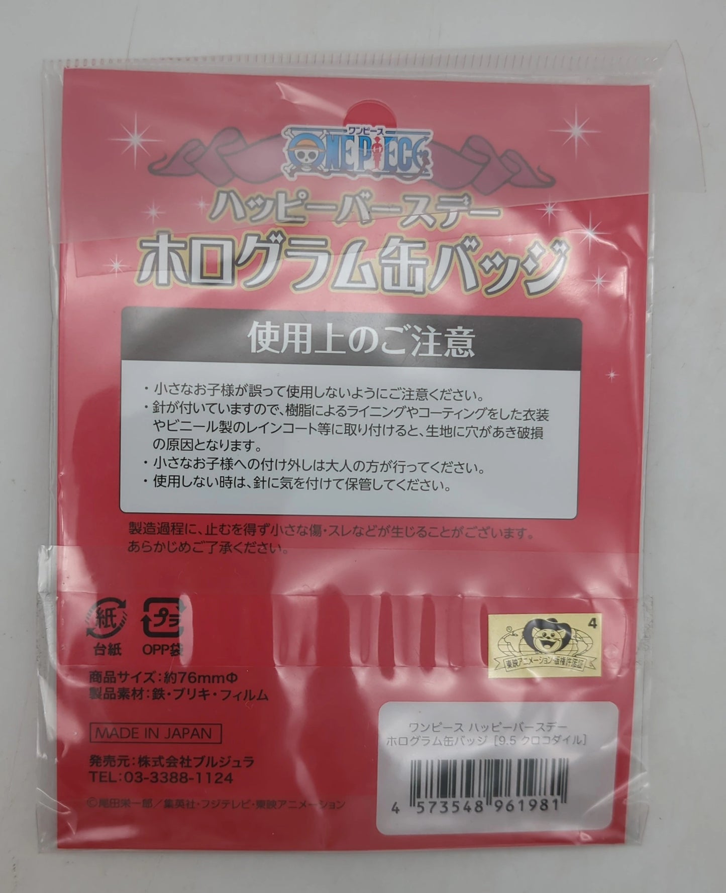 Brujula Happy Birthday Holographic Can Badge 9.5 Crocodile