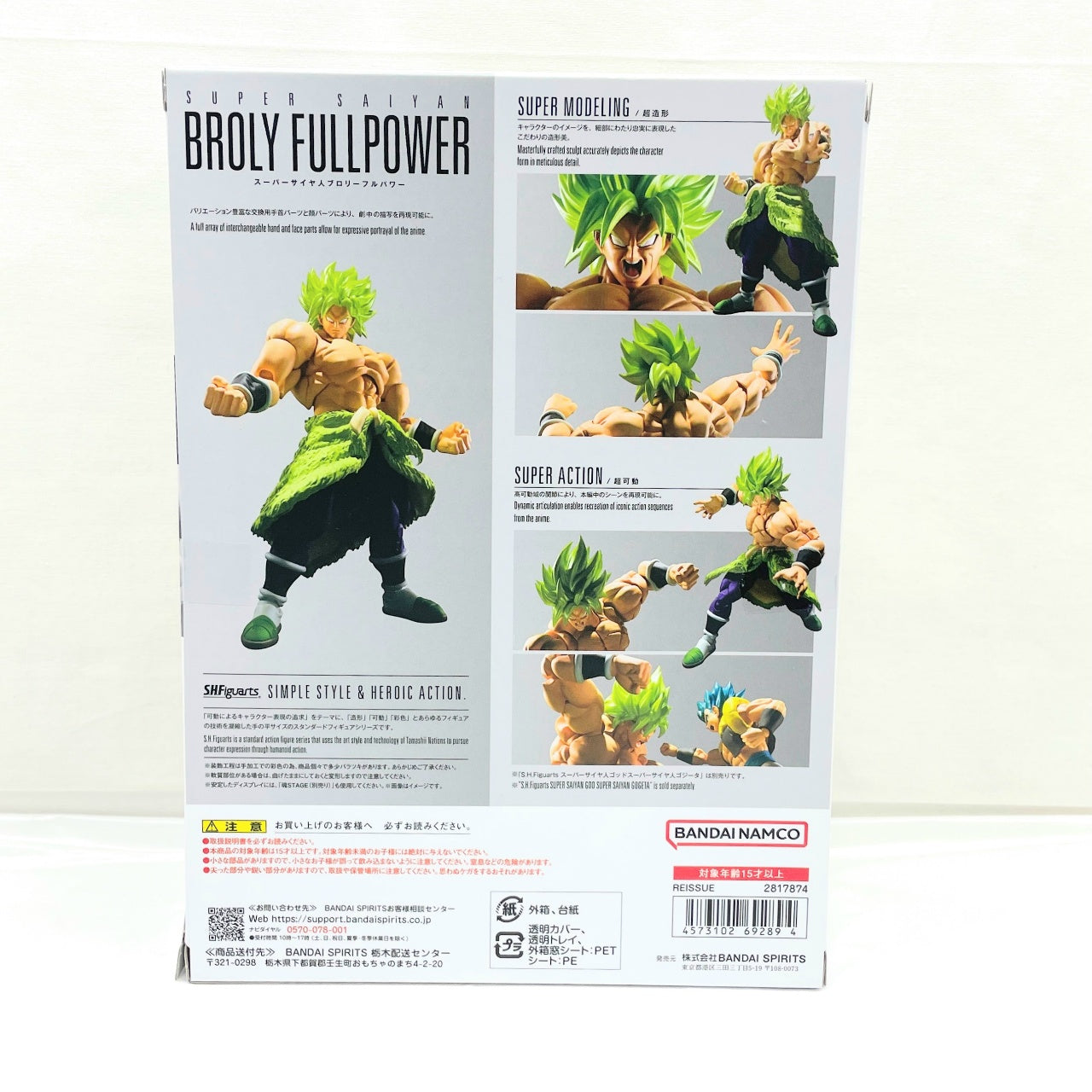 S.H.Figuarts Super Saiyan Broly Full Power (Resale version)