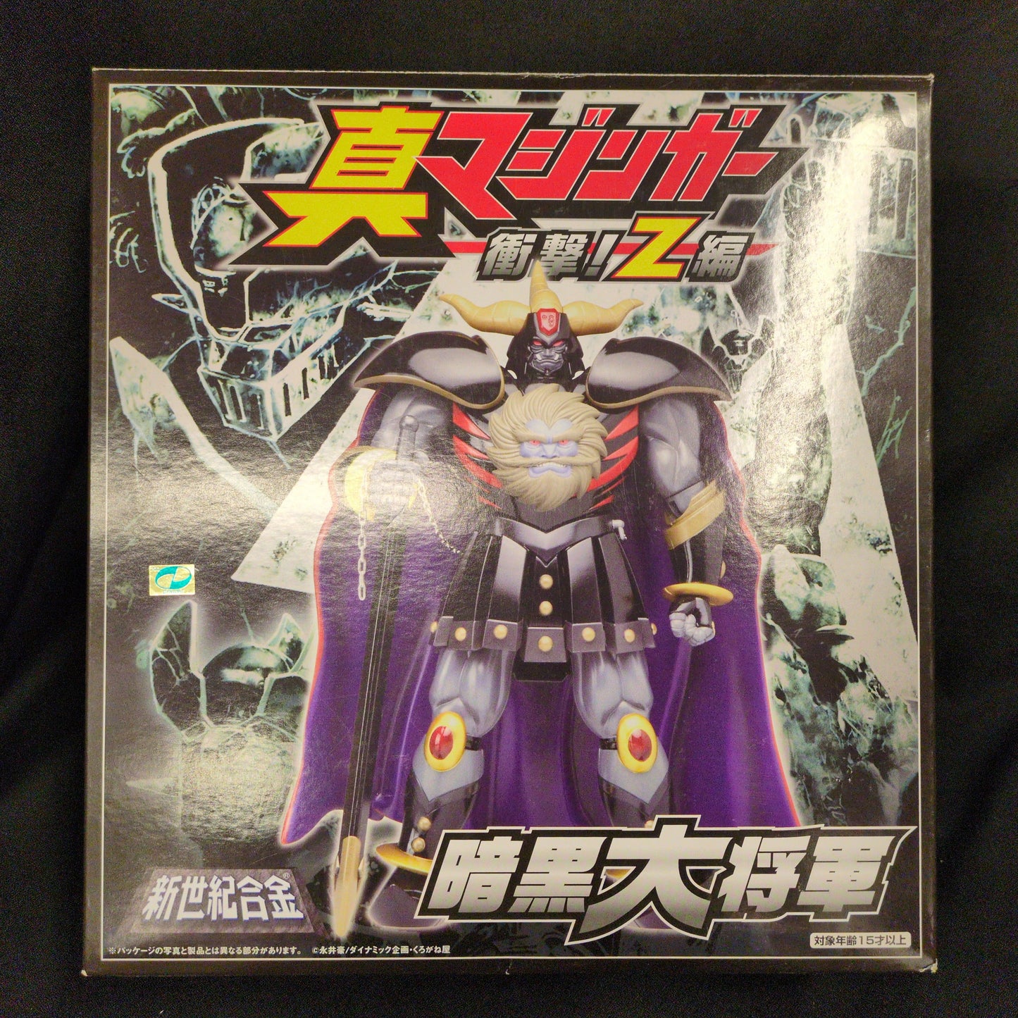 Aoshima/Miracle House Shinseiki Gokin Dark General Shin Mazinger Edition