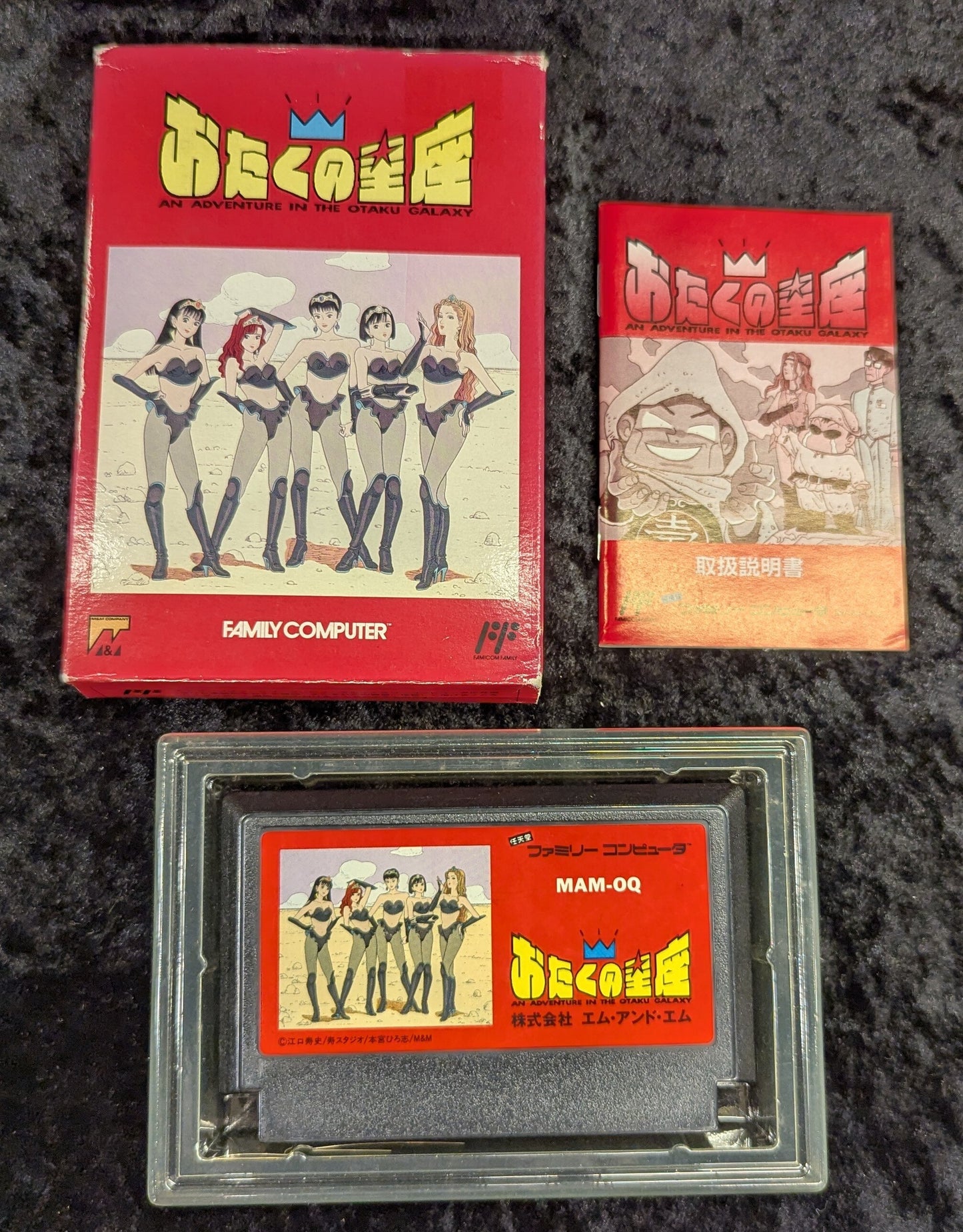 FC Otaku Constellation