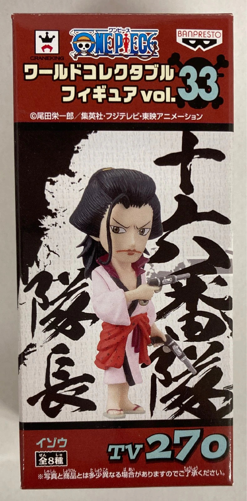 Banpresto WCF One Piece vol.33 TV270 Izou