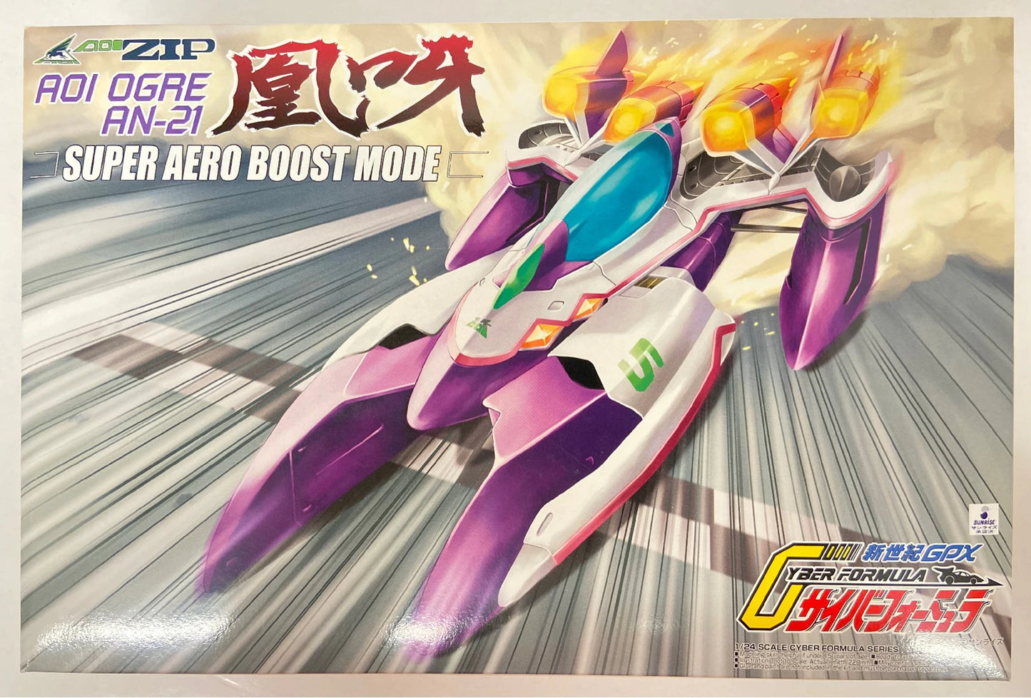 Aoshima 1/24 scale aoi ogre AN-21 Super Aero Boost Mode 14