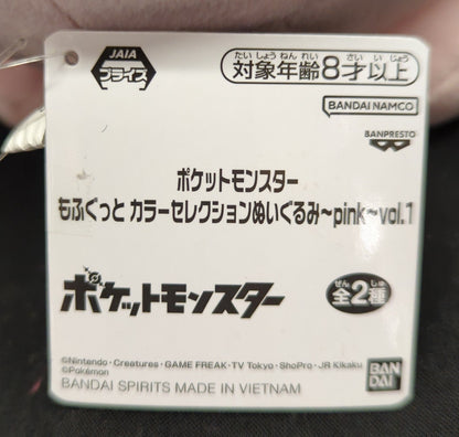 Bandai Spirits Mofugutto Color Selection Plush Stuffed Toy ~pink~ vol.1 Pokemon Pudding