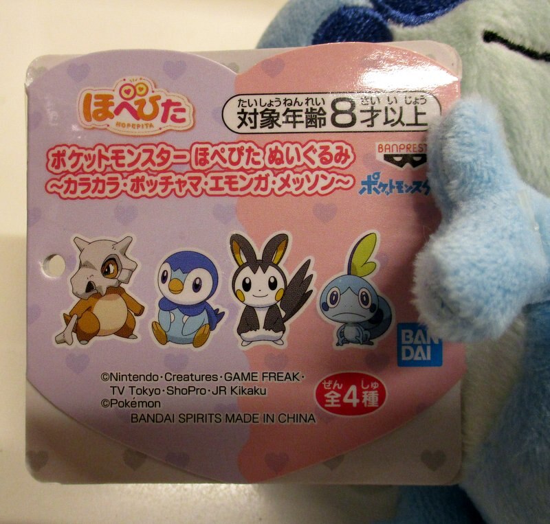 Bandai Spirits Hopepita Plush Toy Karakara Plush Stuffed Toy Emolga Messon Pokemon Messon