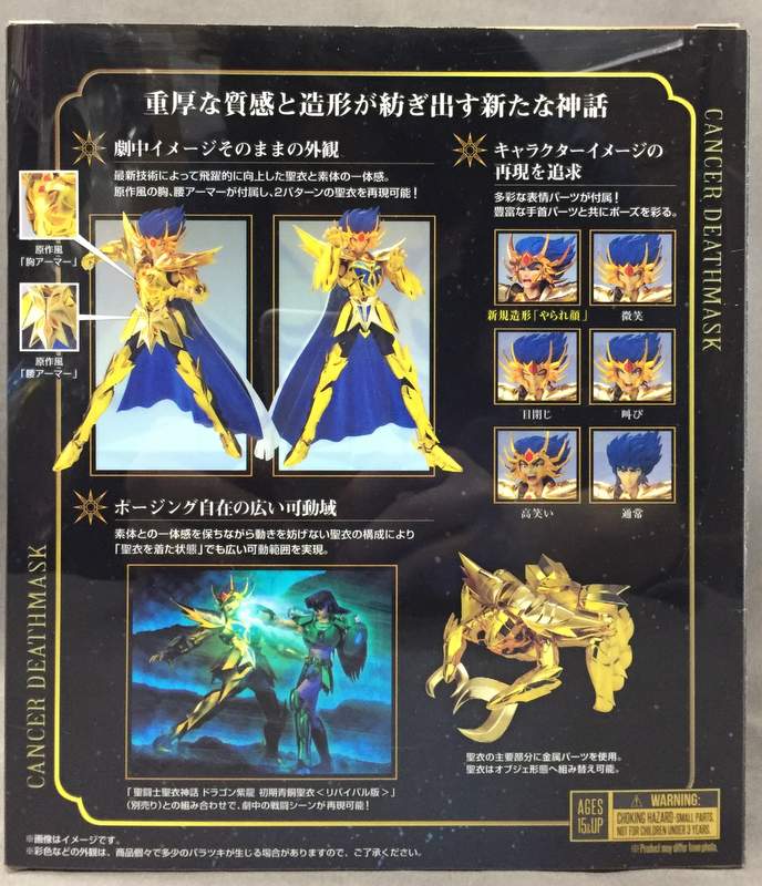 Bandai Saint Seiya Myth Cloth EX Masami Kurumada Cancer Deathmask Revival Edition-