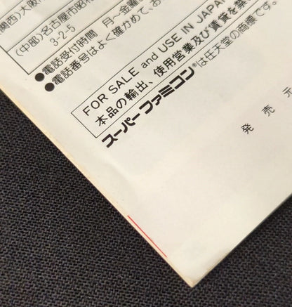 SFC Pretty Soldier Sailor Moon R