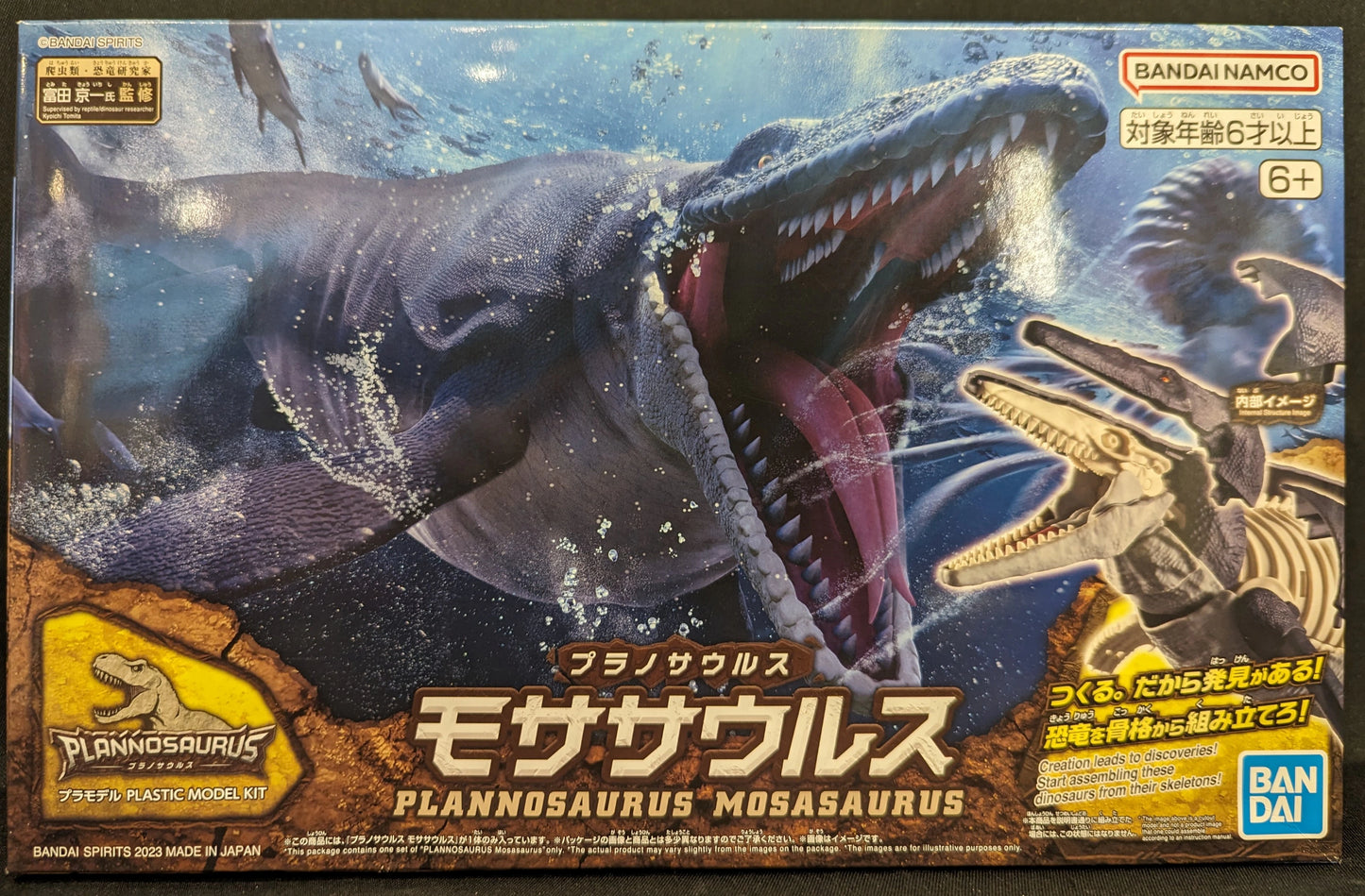 Bandai Planosaurus BANDAI NAMCO Mosasaurus 04