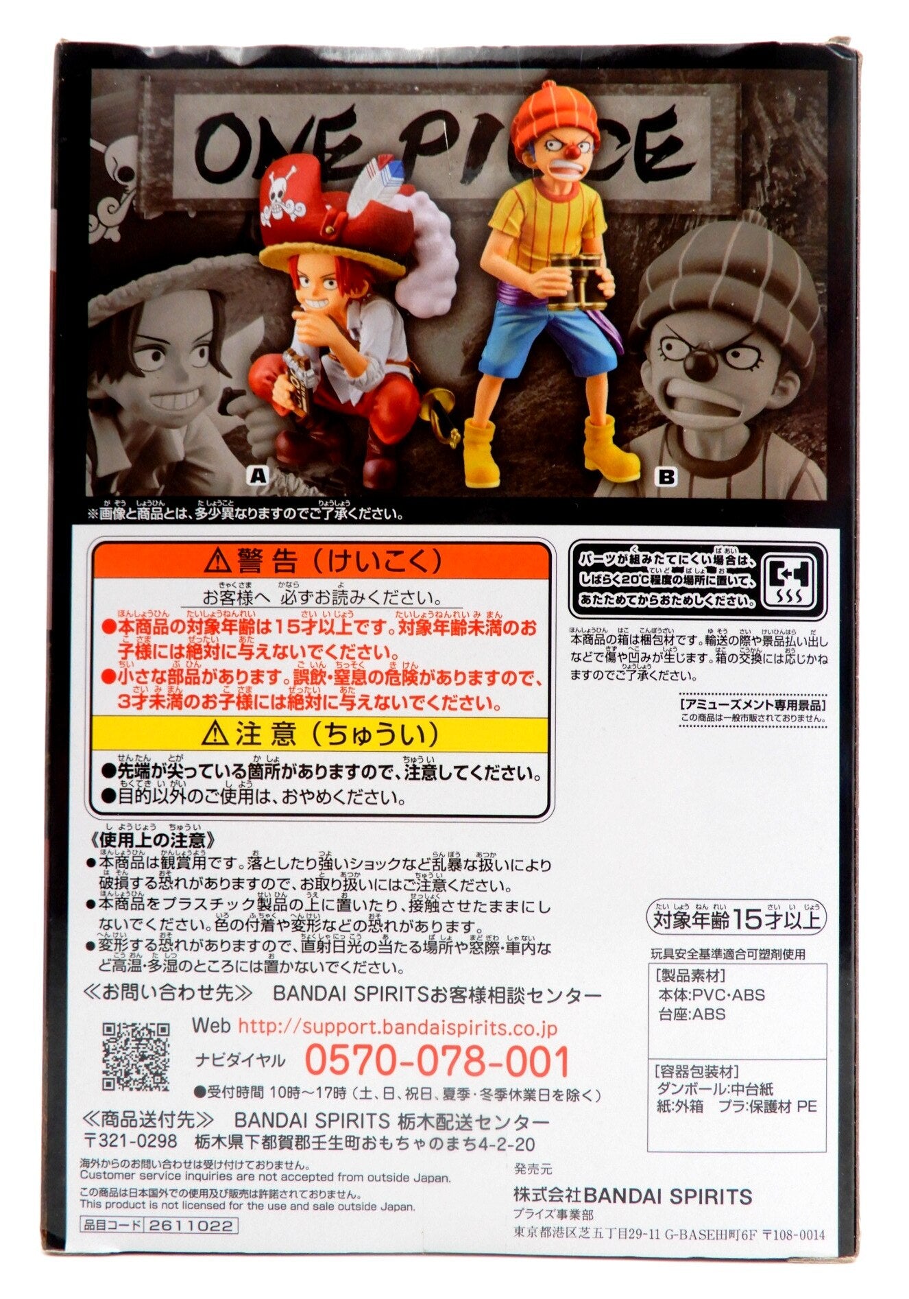 Bandai Spirits DXF THE GRANDLINE CHILDREN Wano Country SPECIAL ver. Shanks