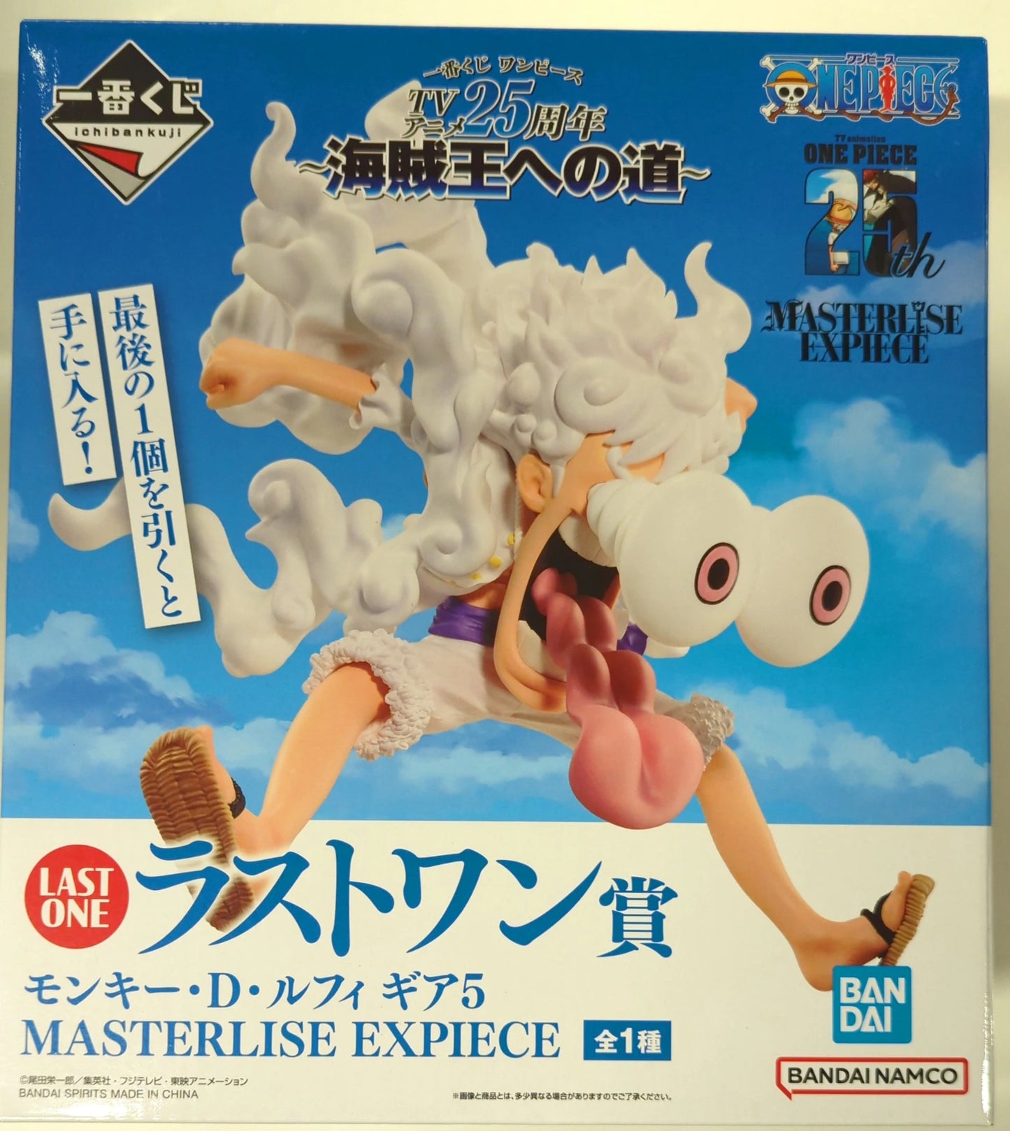Bandai Spirits Ichiban Kuji One Piece TV Anime 25th Anniversary Road to the Pirate King Last One Prize Monkey D Luffy Gear 5 MASTERLISE EXPIECE